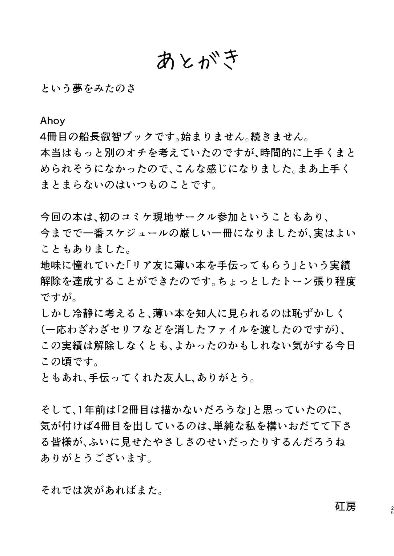 [日本漫画] [Hikoushiki (CowBow)] Inma made Aru (Houshou Marine) [Chinese]  单本,单女,马尾辫,内衣,丝袜#[26P]-24