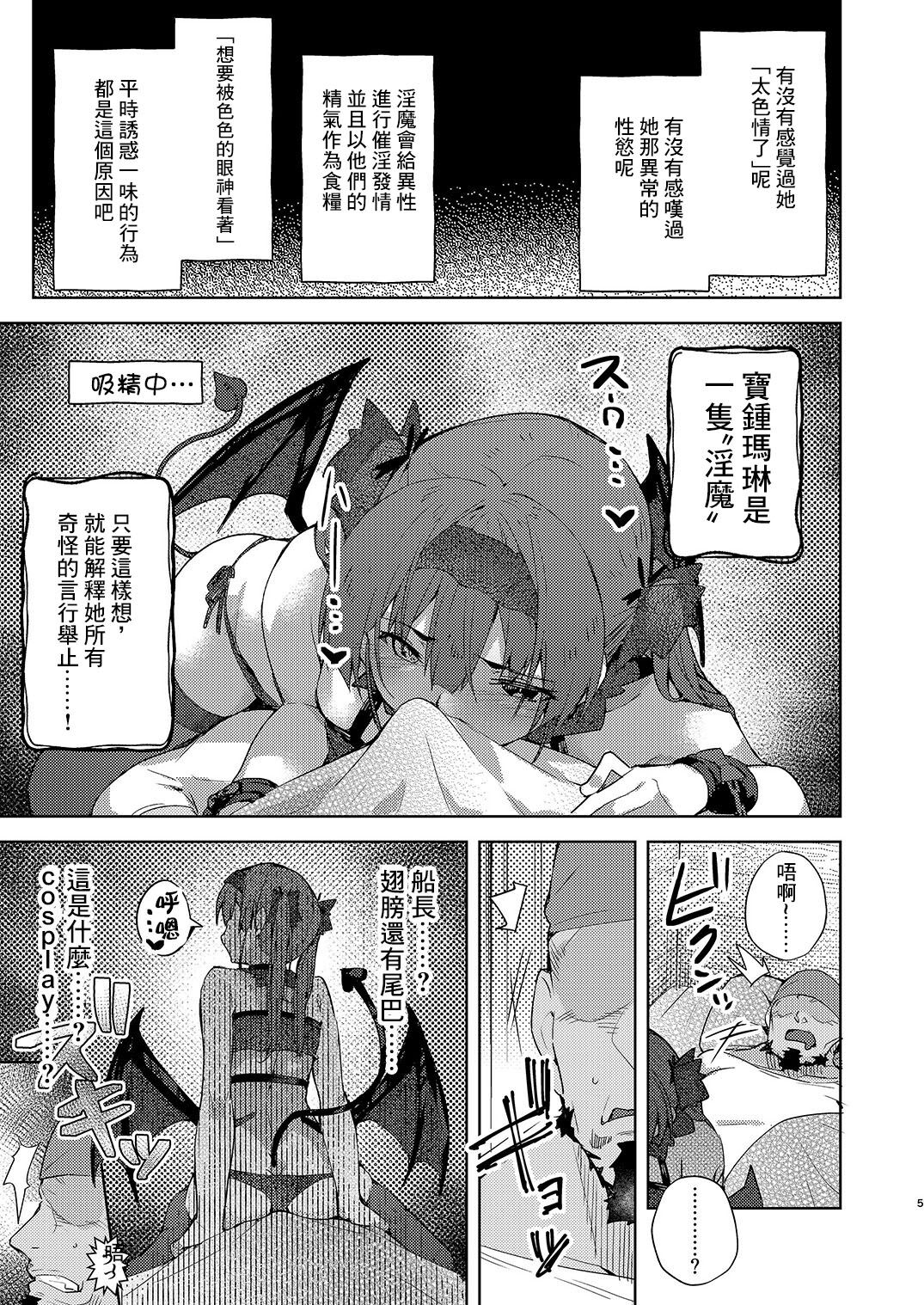 [日本漫画] [Hikoushiki (CowBow)] Inma made Aru (Houshou Marine) [Chinese]  单本,单女,马尾辫,内衣,丝袜#[26P]-4