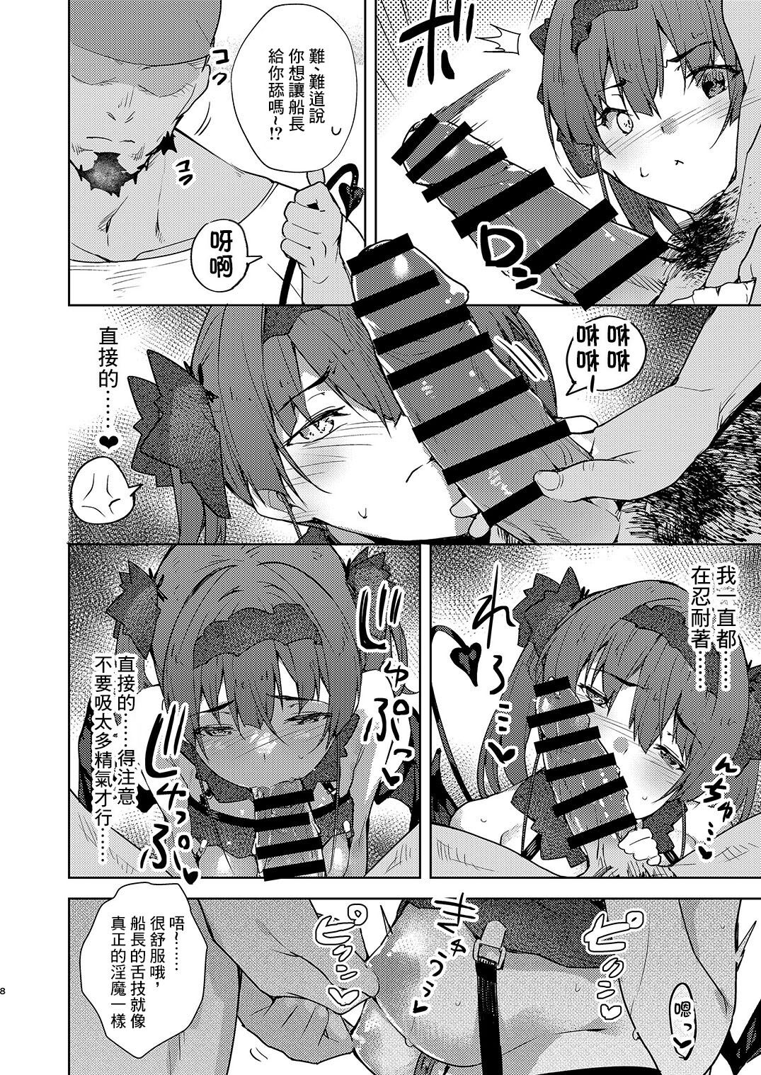 [日本漫画] [Hikoushiki (CowBow)] Inma made Aru (Houshou Marine) [Chinese]  单本,单女,马尾辫,内衣,丝袜#[26P]-7