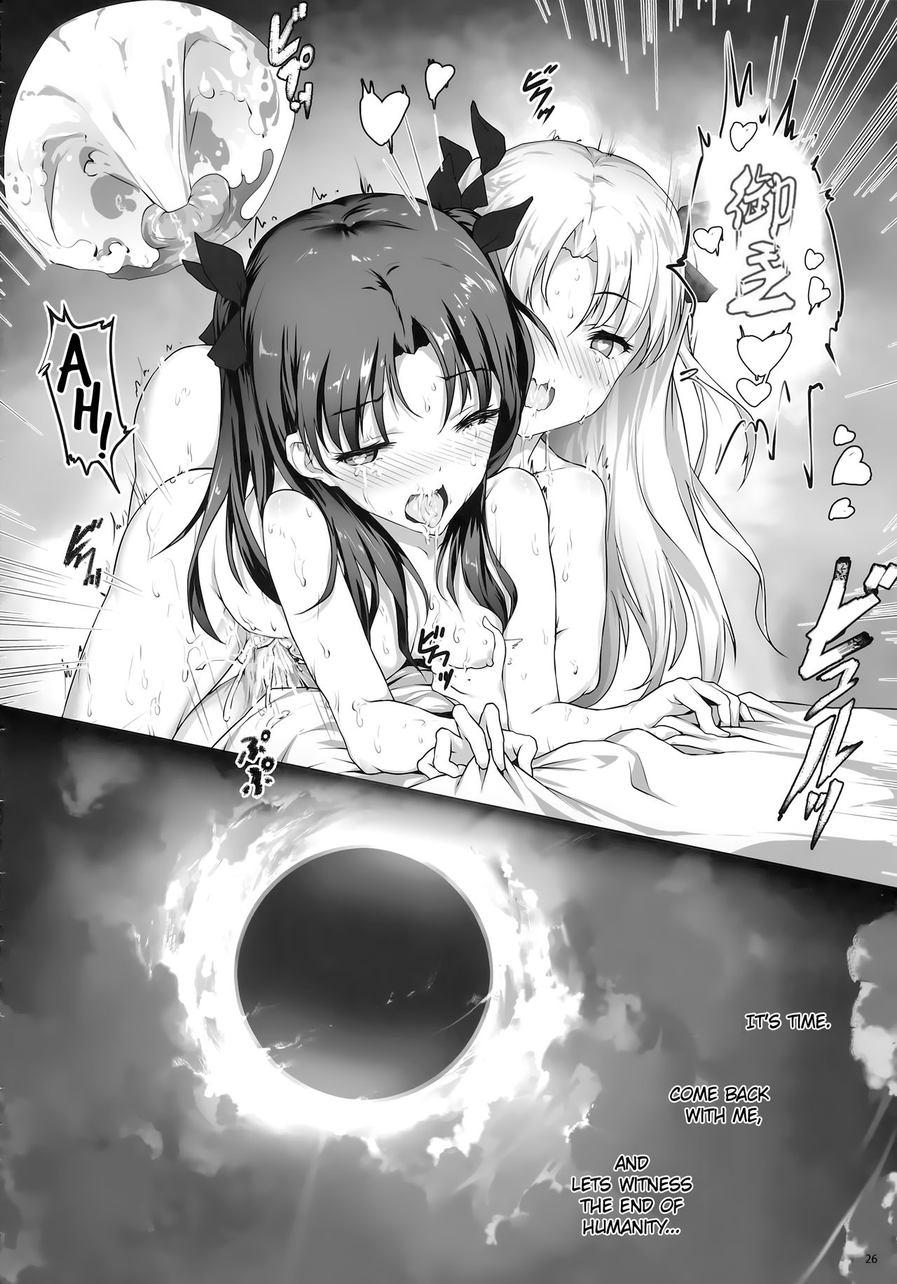 [日本漫画] (C94) [Nawairo Sonata (Himitsu)] Tenkuu to Meikai no Ori (Fate/Grand Order)  单本,强奸,单男,束缚,丝袜#[33P]-27