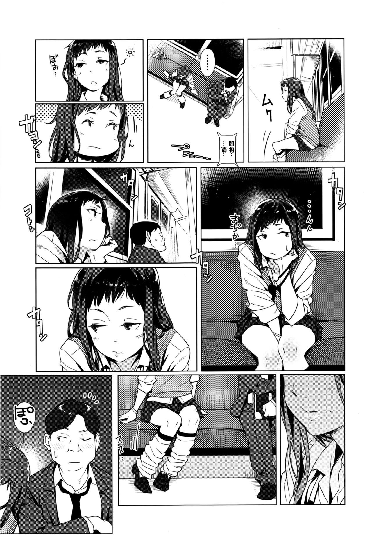 [日本漫画] [Bubuzuke] Kakushite Ichiya no Saporyman (COMIC Koh 2016-09  单本,不伦,单女,恋父,女学生制服,单男,丝袜#[24P]-3