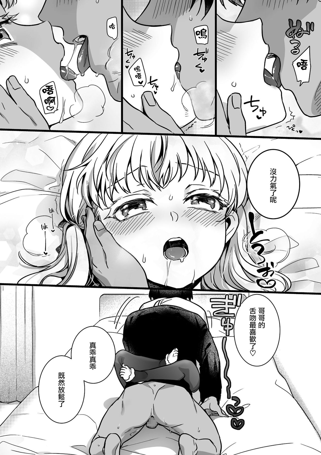 [日本漫画] [Akai Yoru] Cosplay Ecchi (Jiyoudama)  单本,正太控,肛门,丝袜#[22P]-14