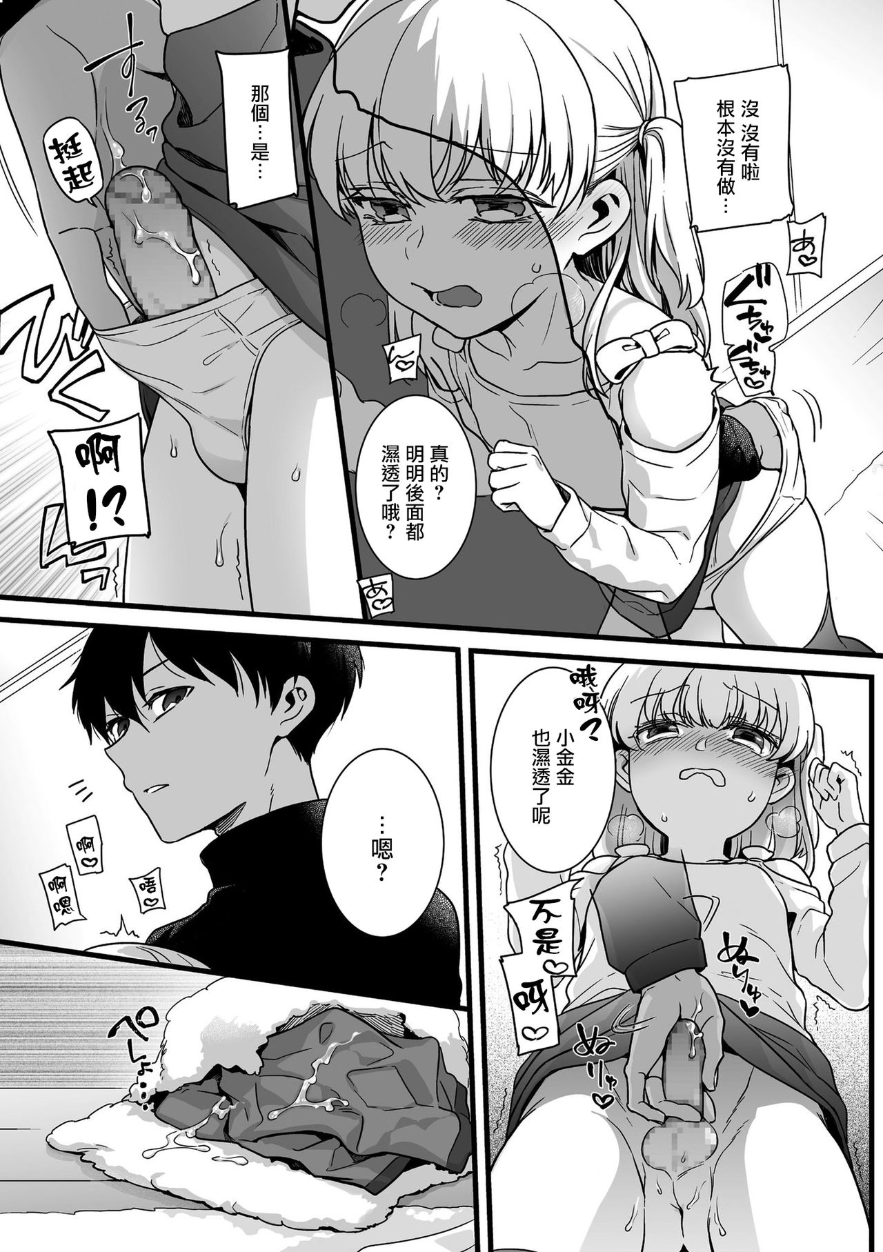 [日本漫画] [Akai Yoru] Cosplay Ecchi (Jiyoudama)  单本,正太控,肛门,丝袜#[22P]-7