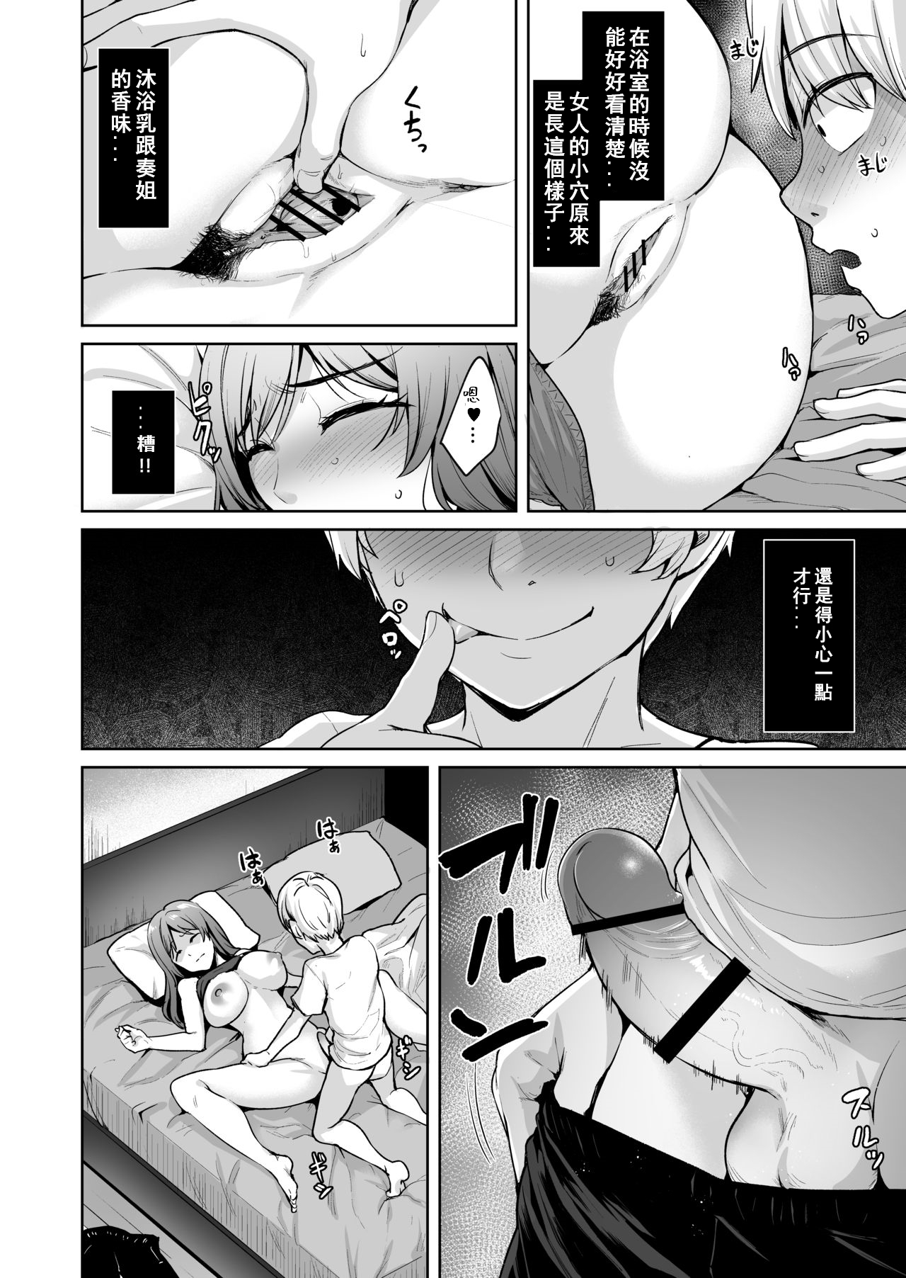 [日本漫画] [Wareme (Coupe)] Ashikase 2 ~Rensa Suru Hitozuma Choukyou~ [Chinese] 单本,巨乳大奶,单女,内射中出#[41P]-27