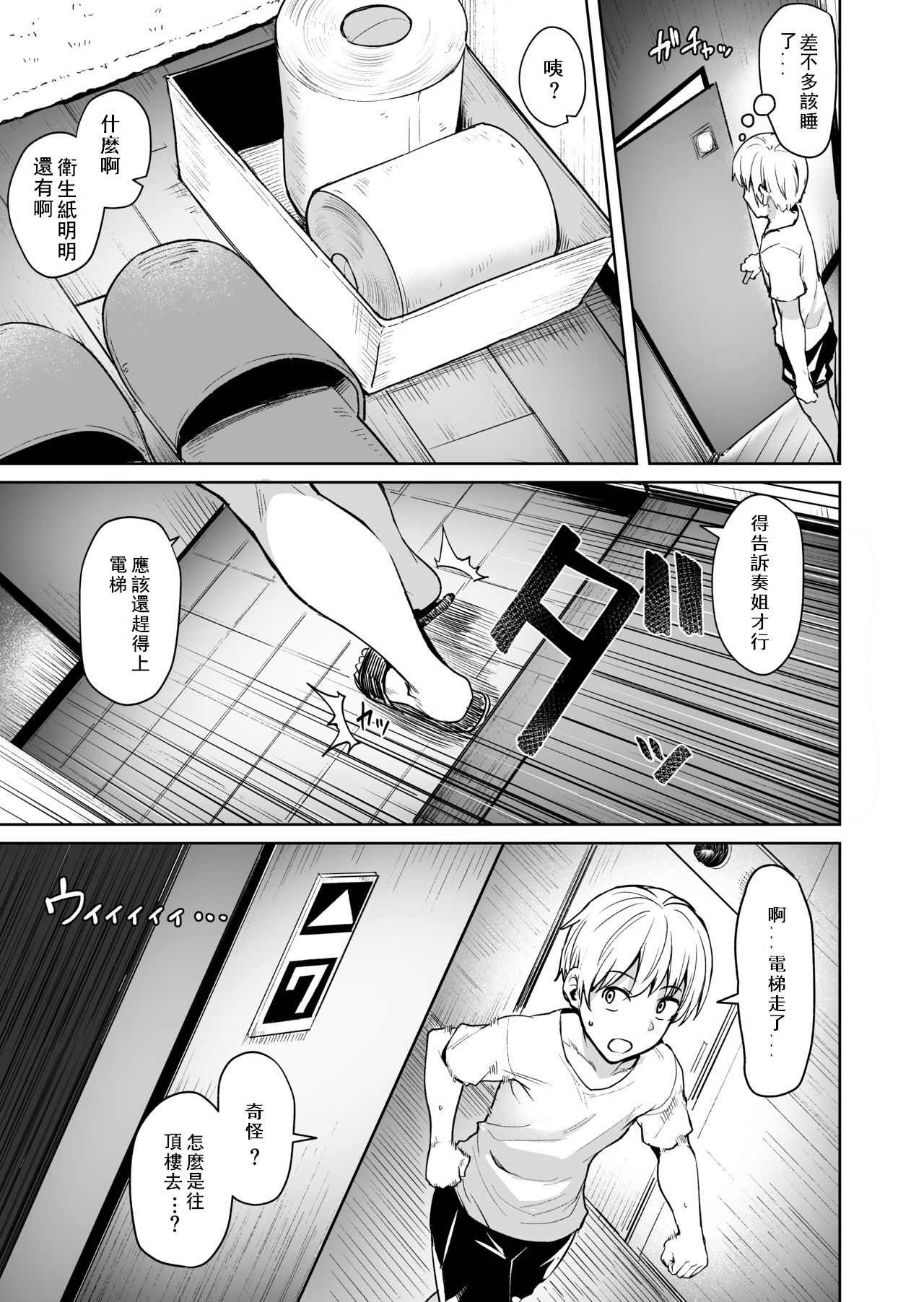 [日本漫画] [Wareme (Coupe)] Ashikase 2 ~Rensa Suru Hitozuma Choukyou~ [Chinese] 单本,巨乳大奶,单女,内射中出#[41P]-6