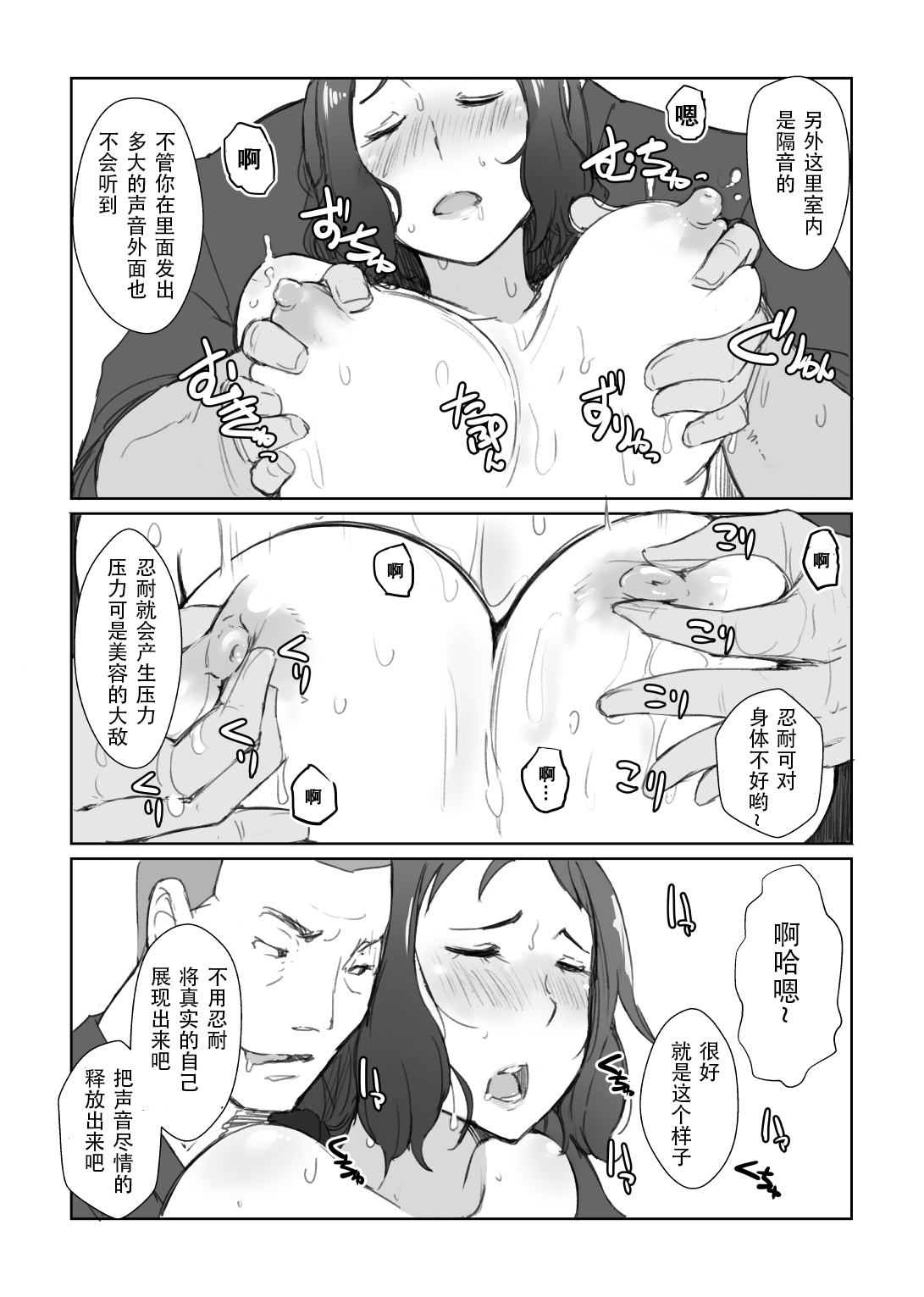 [日本漫画] [Arakureta Monotachi (Arakure)] Rinko-san no Rinpaeki no Nagare o Yoku Suru Hon+ (Gundam Build Fighters) [Chinese]   单本,高潮潮吹,强奸,单女,口交,群P#[35P]-10