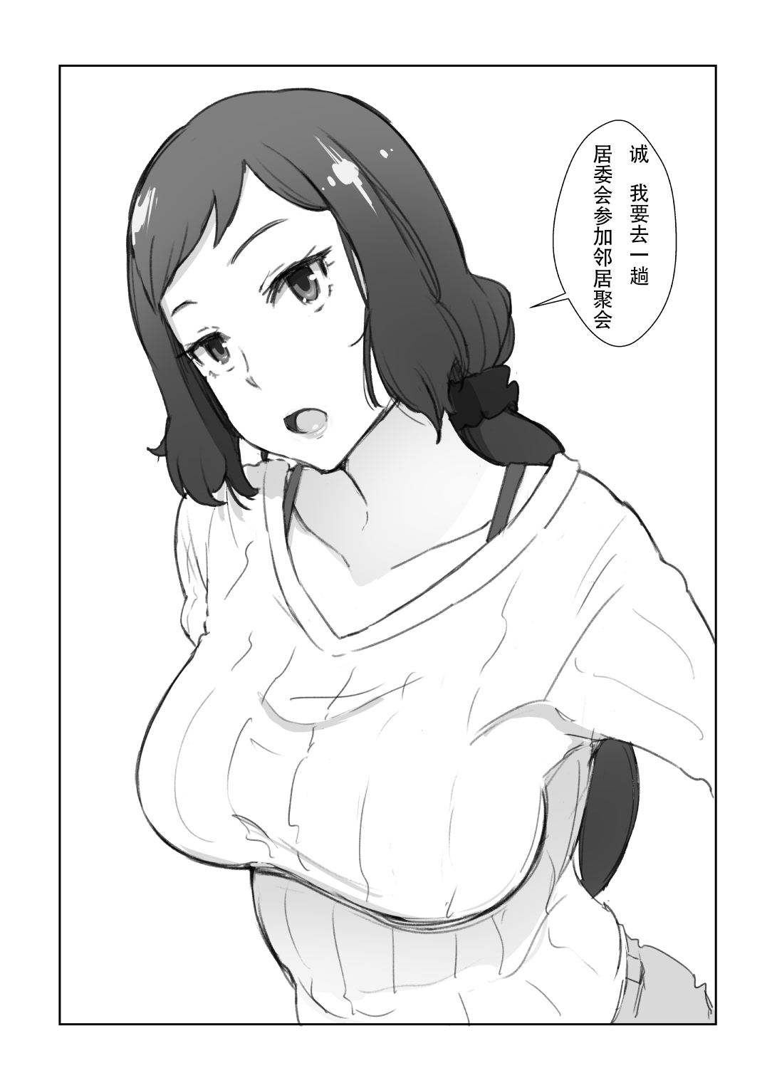 [日本漫画] [Arakureta Monotachi (Arakure)] Rinko-san no Rinpaeki no Nagare o Yoku Suru Hon+ (Gundam Build Fighters) [Chinese]   单本,高潮潮吹,强奸,单女,口交,群P#[35P]-23