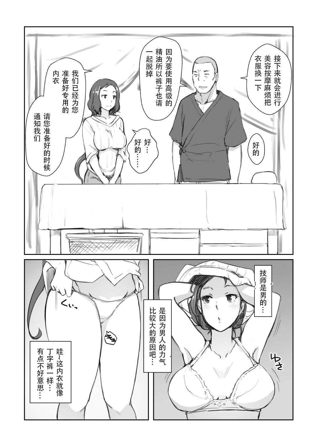 [日本漫画] [Arakureta Monotachi (Arakure)] Rinko-san no Rinpaeki no Nagare o Yoku Suru Hon+ (Gundam Build Fighters) [Chinese]   单本,高潮潮吹,强奸,单女,口交,群P#[35P]-3