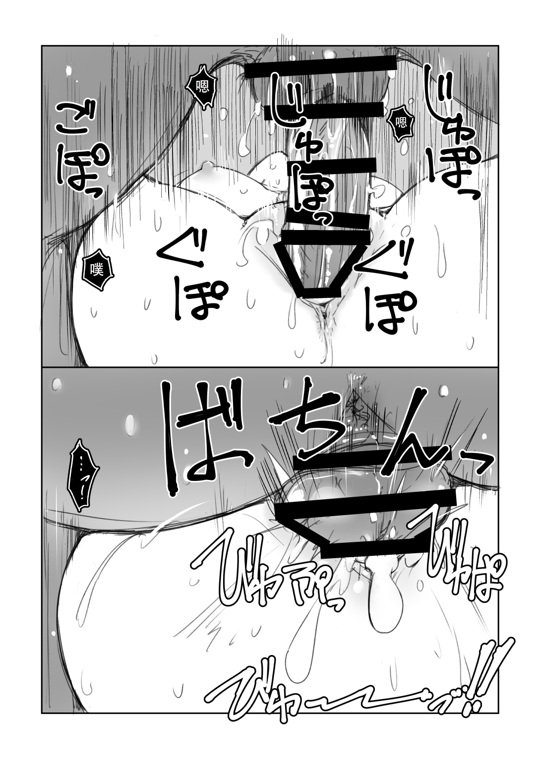 [日本漫画] [Arakureta Monotachi (Arakure)] Rinko-san no Rinpaeki no Nagare o Yoku Suru Hon+ (Gundam Build Fighters) [Chinese]   单本,高潮潮吹,强奸,单女,口交,群P#[35P]-30