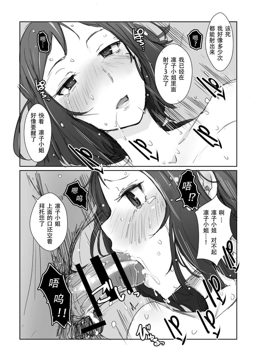 [日本漫画] [Arakureta Monotachi (Arakure)] Rinko-san no Rinpaeki no Nagare o Yoku Suru Hon+ (Gundam Build Fighters) [Chinese]   单本,高潮潮吹,强奸,单女,口交,群P#[35P]-31