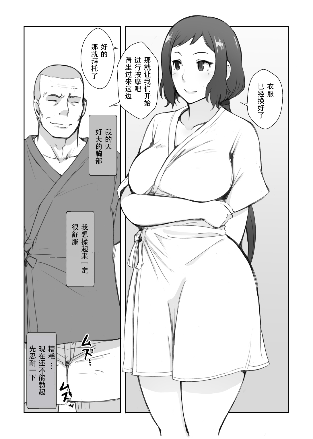 [日本漫画] [Arakureta Monotachi (Arakure)] Rinko-san no Rinpaeki no Nagare o Yoku Suru Hon+ (Gundam Build Fighters) [Chinese]   单本,高潮潮吹,强奸,单女,口交,群P#[35P]-4