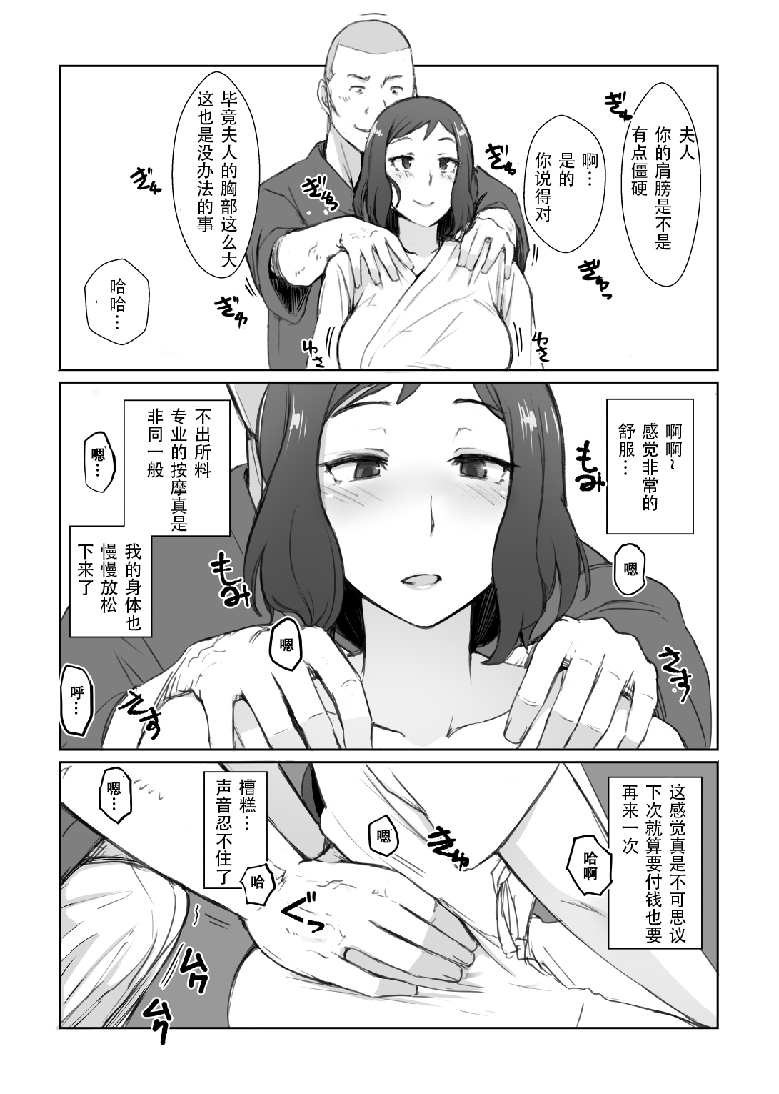 [日本漫画] [Arakureta Monotachi (Arakure)] Rinko-san no Rinpaeki no Nagare o Yoku Suru Hon+ (Gundam Build Fighters) [Chinese]   单本,高潮潮吹,强奸,单女,口交,群P#[35P]-5