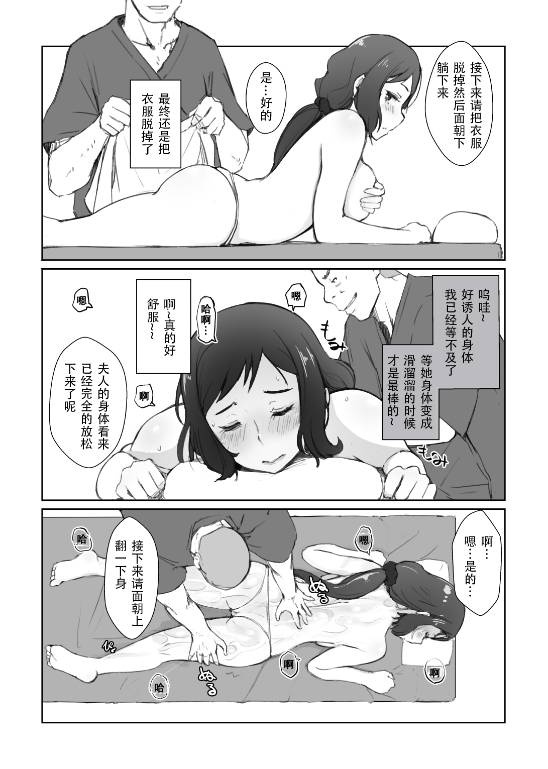 [日本漫画] [Arakureta Monotachi (Arakure)] Rinko-san no Rinpaeki no Nagare o Yoku Suru Hon+ (Gundam Build Fighters) [Chinese]   单本,高潮潮吹,强奸,单女,口交,群P#[35P]-6