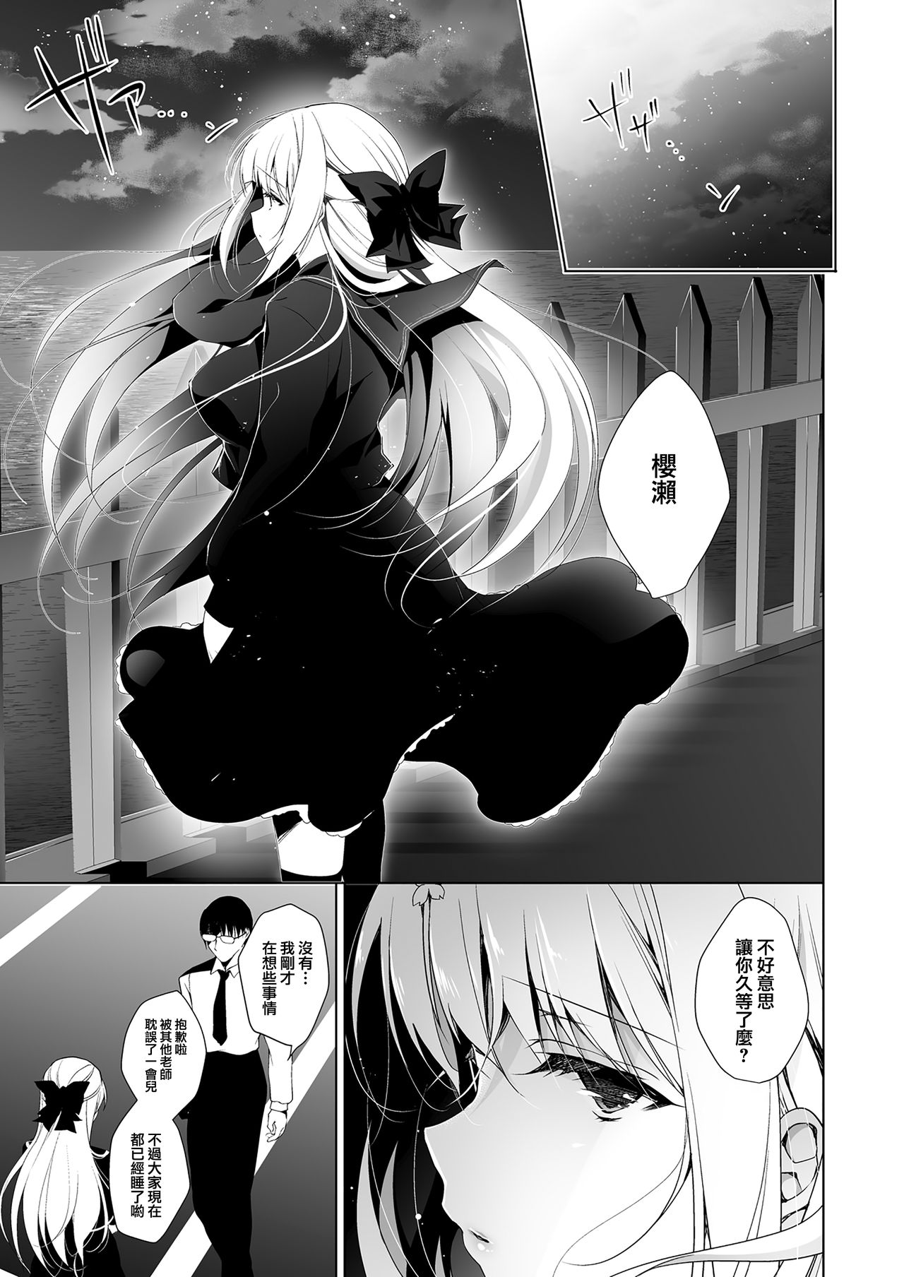 [日本漫画] [Ninokoya (Ninoko)] Shoujo Kaishun 5  单本,巨乳大奶,单女,单男,老师#[32P]-2