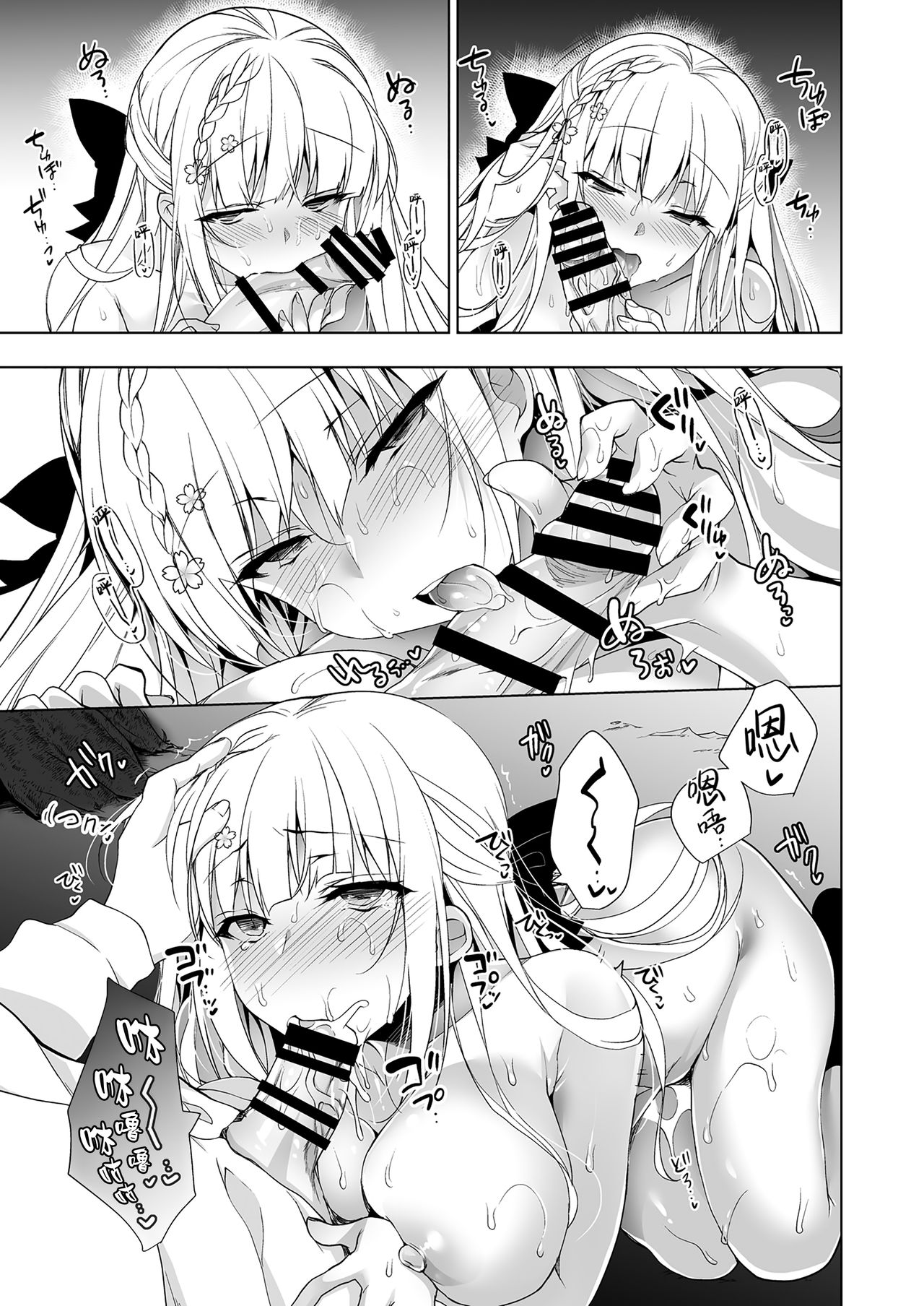 [日本漫画] [Ninokoya (Ninoko)] Shoujo Kaishun 5  单本,巨乳大奶,单女,单男,老师#[32P]-26