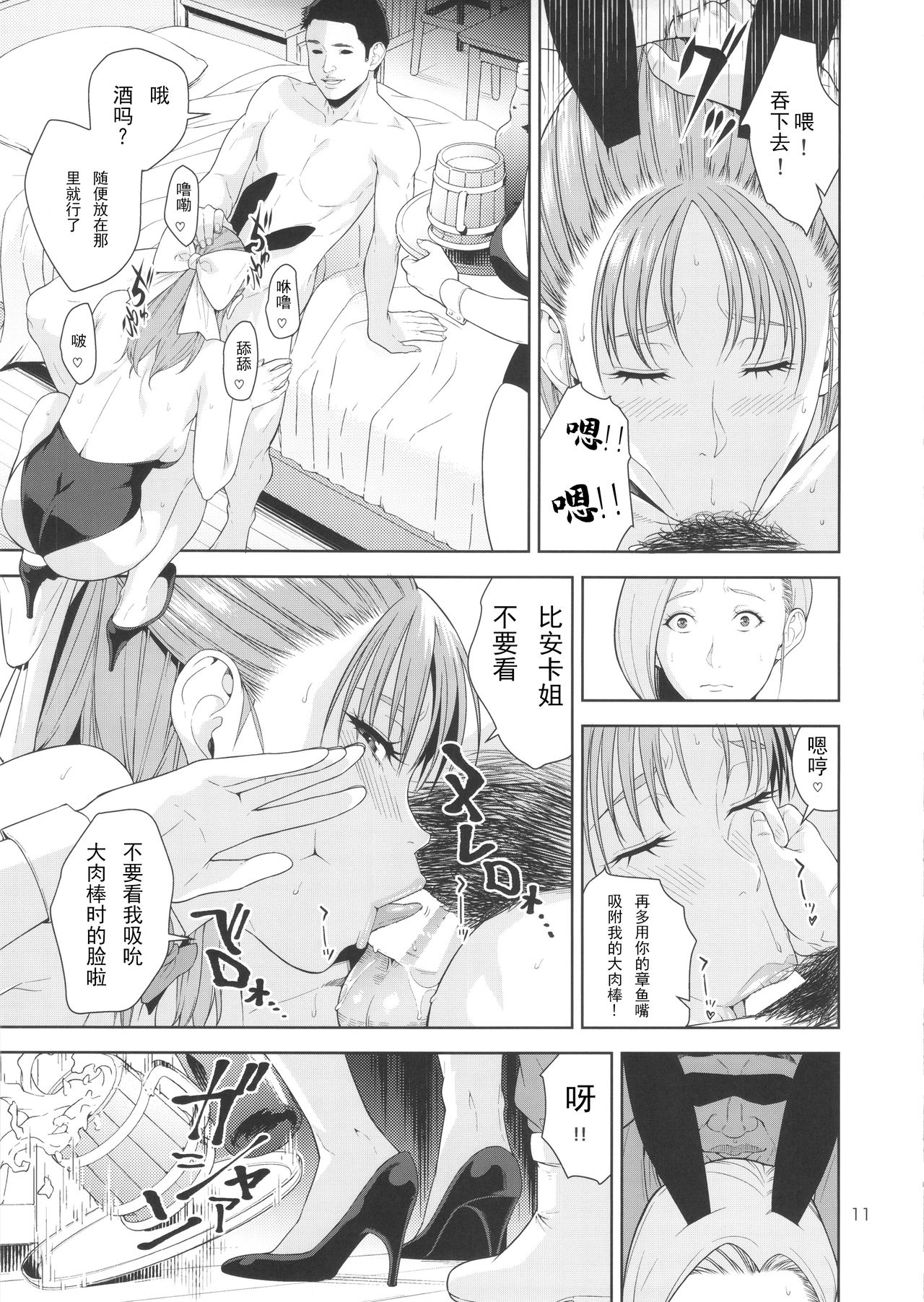 [日本漫画] (C92) [JACK-POT (Jyura)] Tenkuu no Shoufu (Dragon Quest V)   单本,熟女人妻,巨乳大奶,恋父,群P#[22P]-11