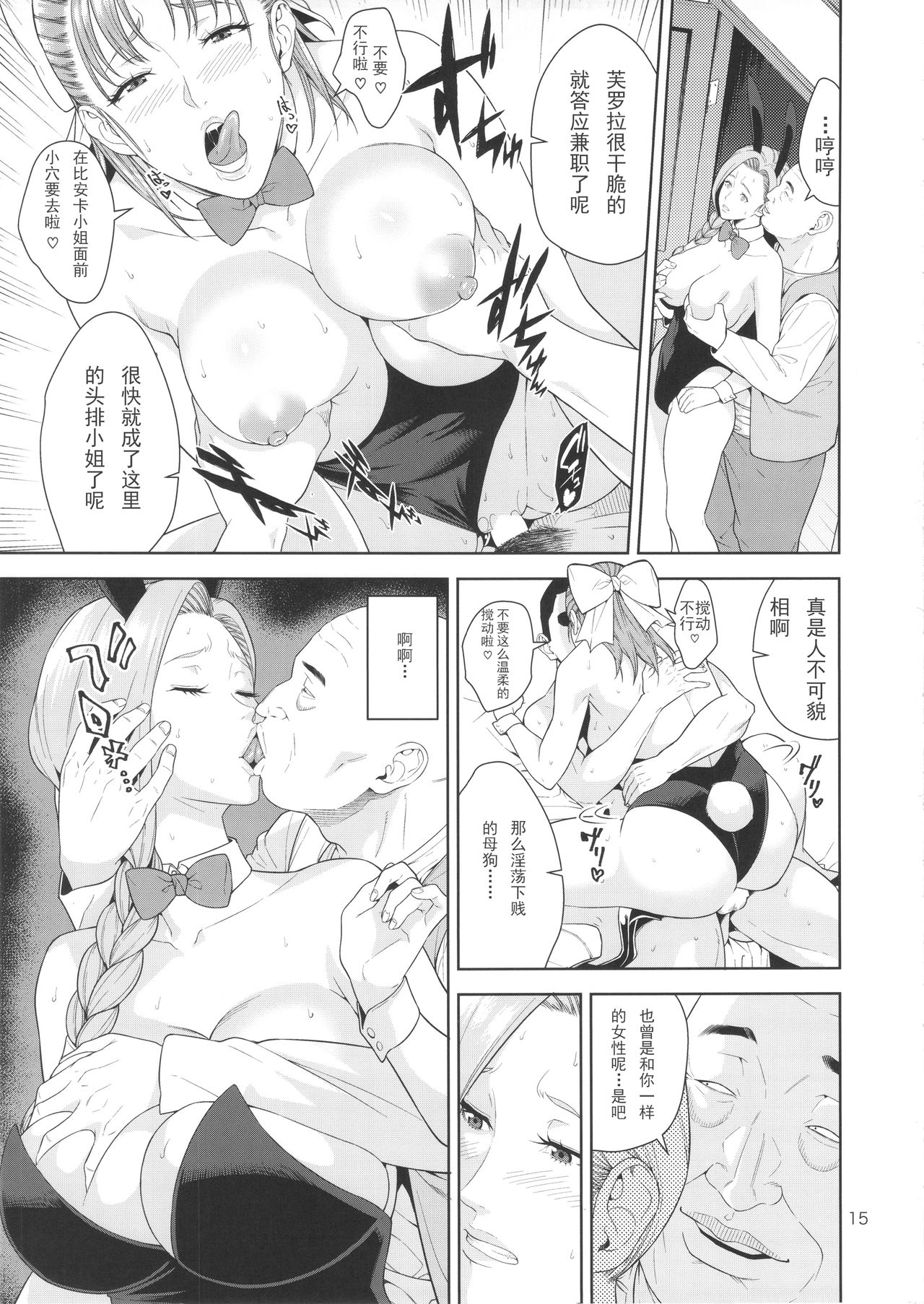[日本漫画] (C92) [JACK-POT (Jyura)] Tenkuu no Shoufu (Dragon Quest V)   单本,熟女人妻,巨乳大奶,恋父,群P#[22P]-15