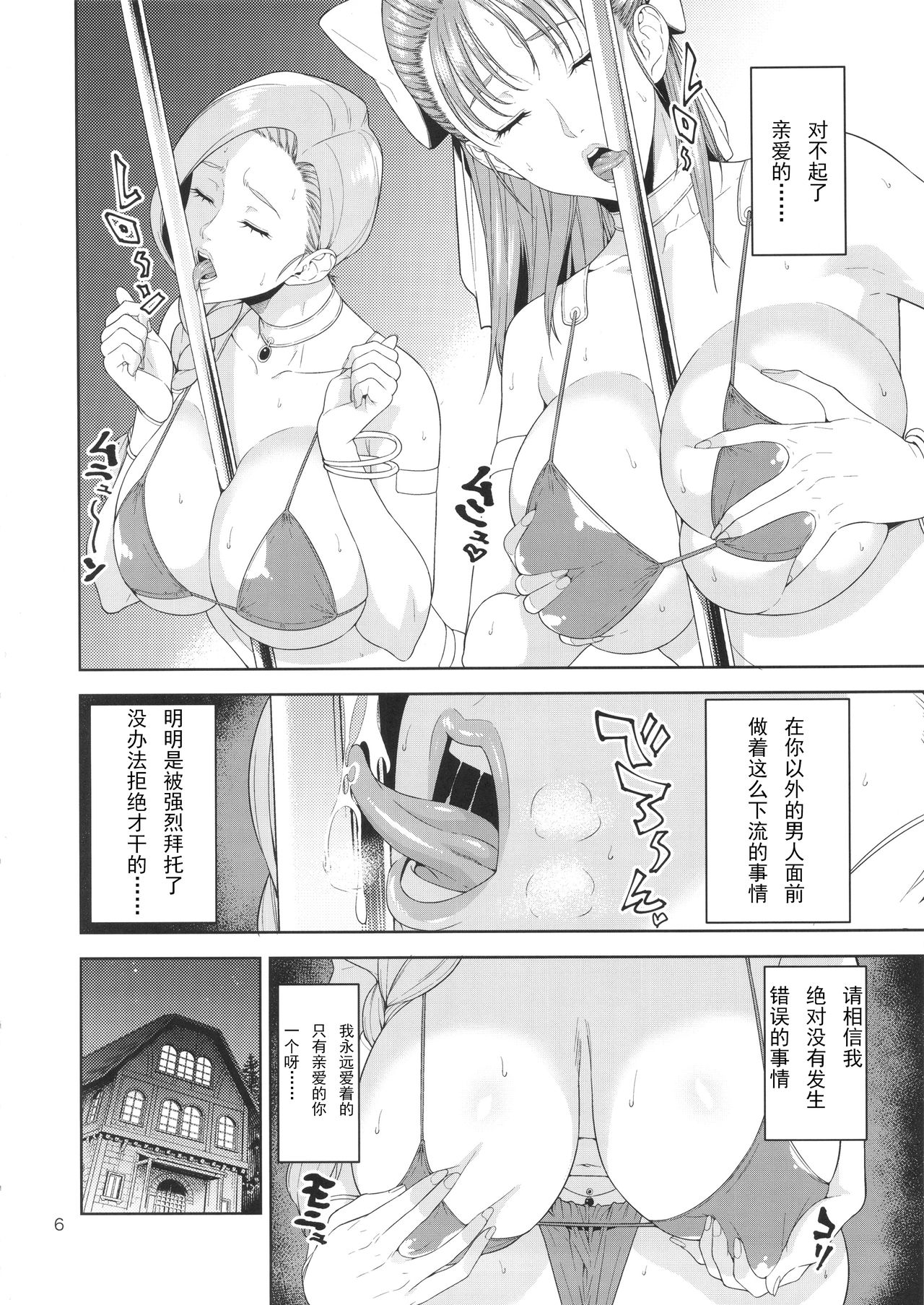 [日本漫画] (C92) [JACK-POT (Jyura)] Tenkuu no Shoufu (Dragon Quest V)   单本,熟女人妻,巨乳大奶,恋父,群P#[22P]-6