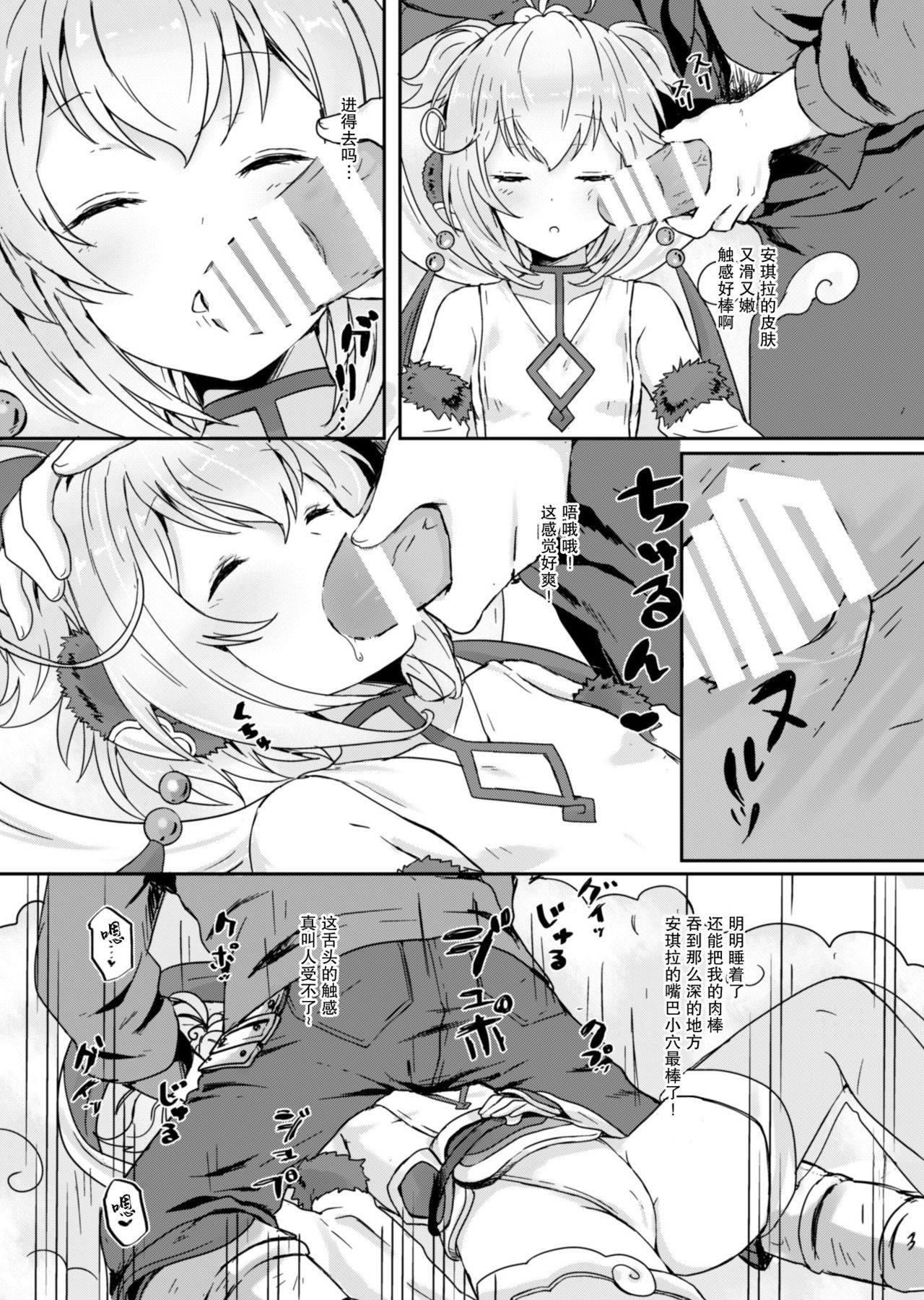 [日本漫画] [Wasabi Mochi (Wasamo)] Mofumofu Ohirune Time (Granblue Fantasy)   单本,肛门,单女,兽耳,单男,丝袜#[18P]-4