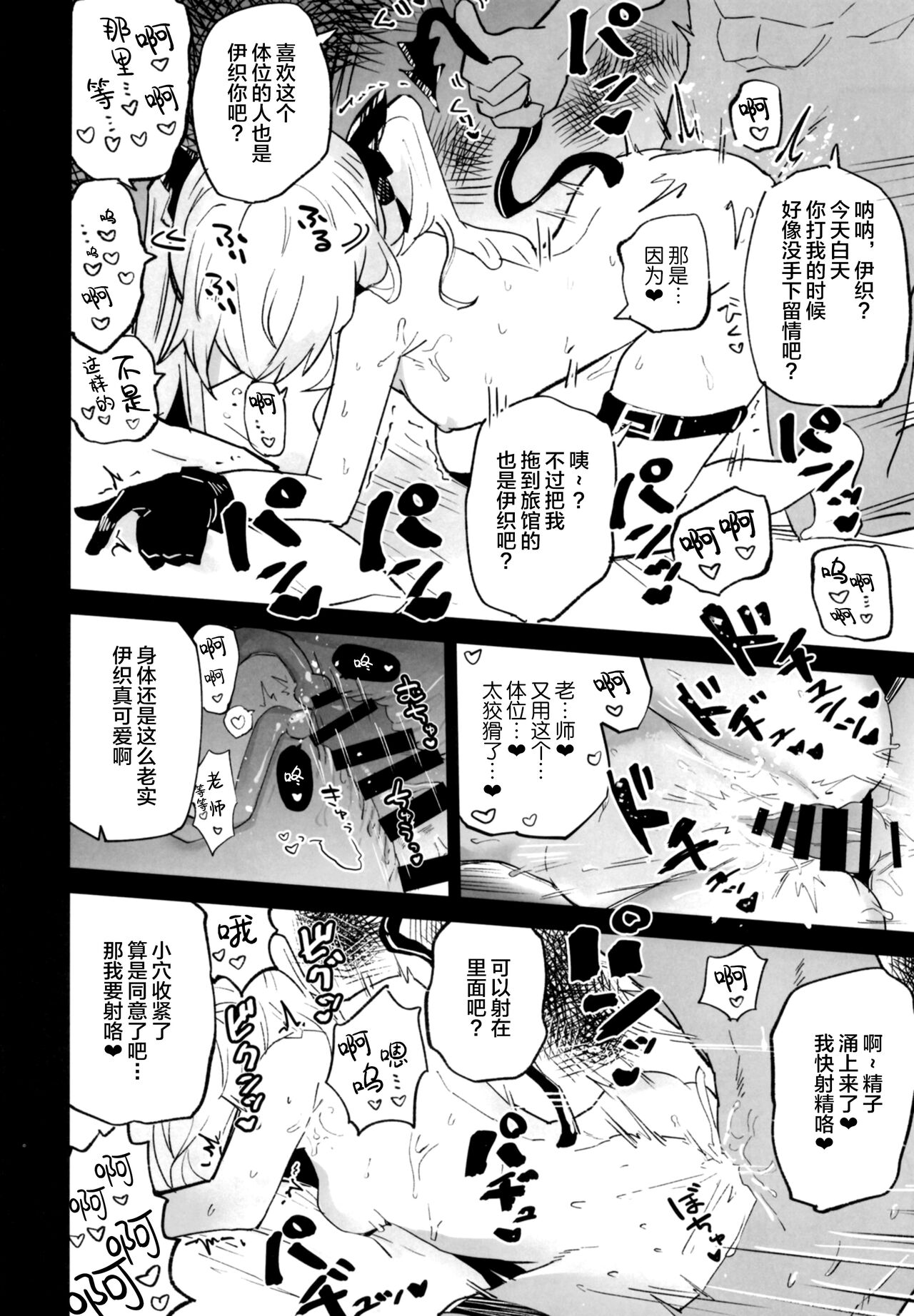 [日本漫画] [Atelier Stars (Arito Arayuru)] Blue Archive Jou (Blue Archive) [Chinese  单本,兽耳#[33P]-11