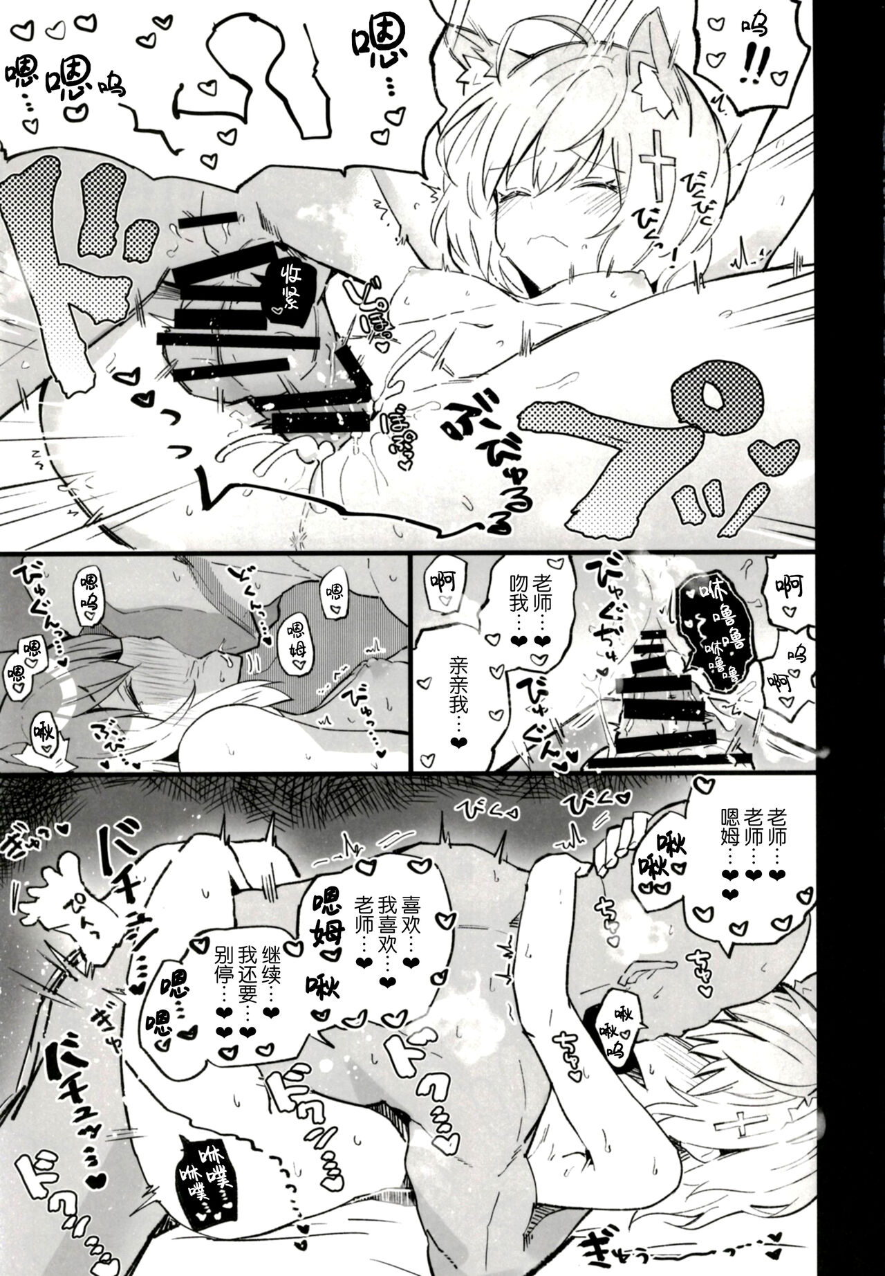 [日本漫画] [Atelier Stars (Arito Arayuru)] Blue Archive Jou (Blue Archive) [Chinese  单本,兽耳#[33P]-18