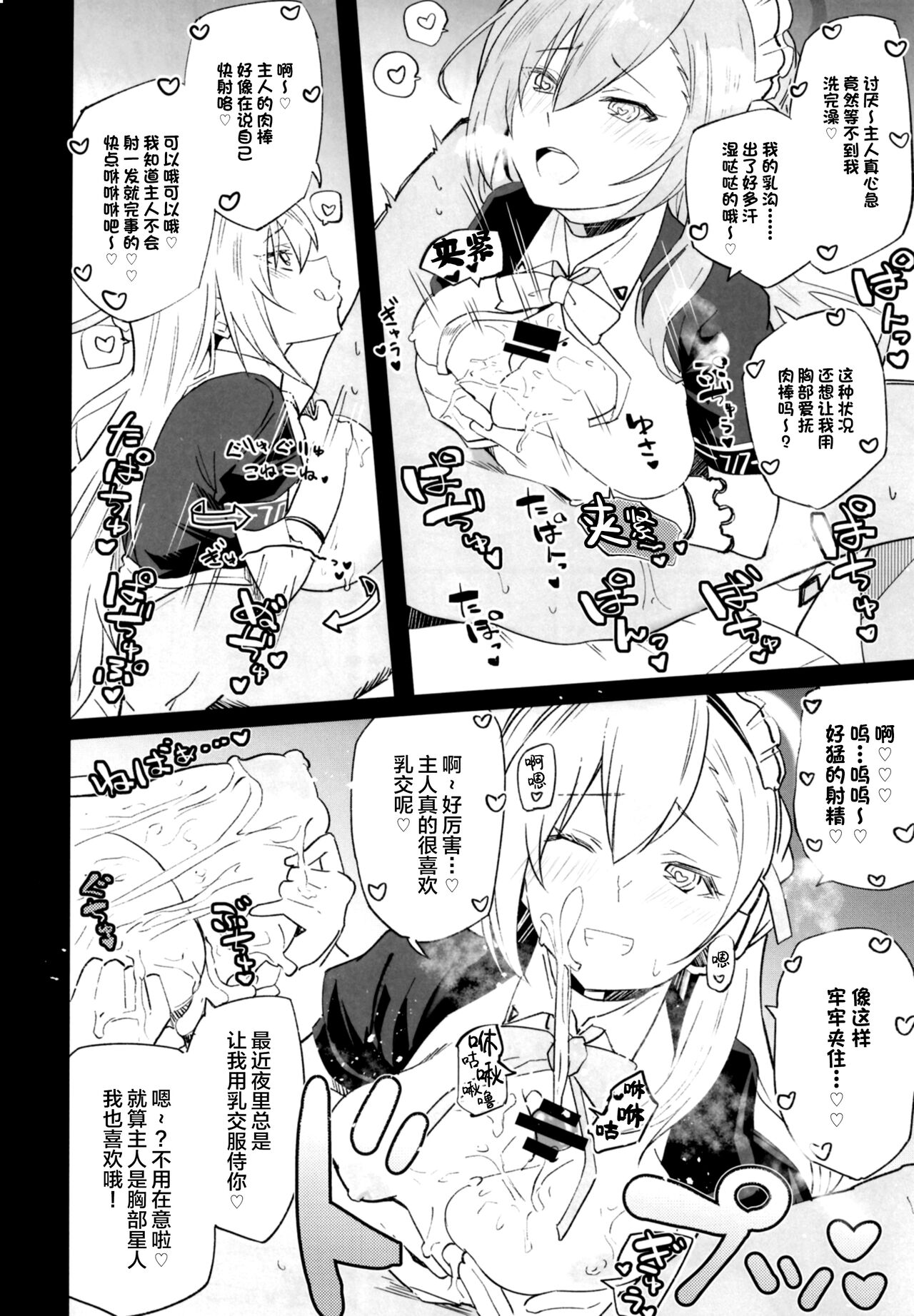 [日本漫画] [Atelier Stars (Arito Arayuru)] Blue Archive Jou (Blue Archive) [Chinese  单本,兽耳#[33P]-19