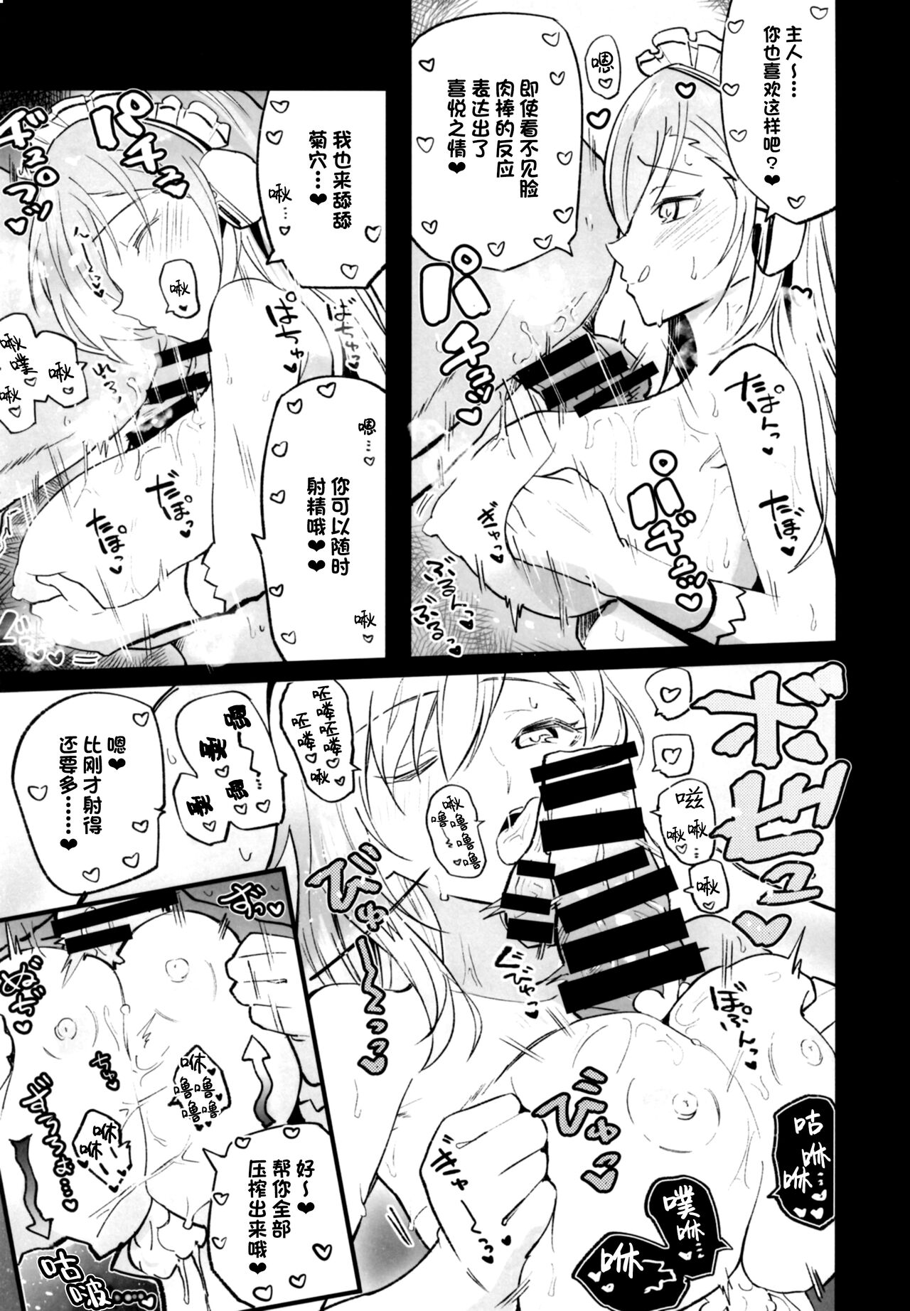 [日本漫画] [Atelier Stars (Arito Arayuru)] Blue Archive Jou (Blue Archive) [Chinese  单本,兽耳#[33P]-20