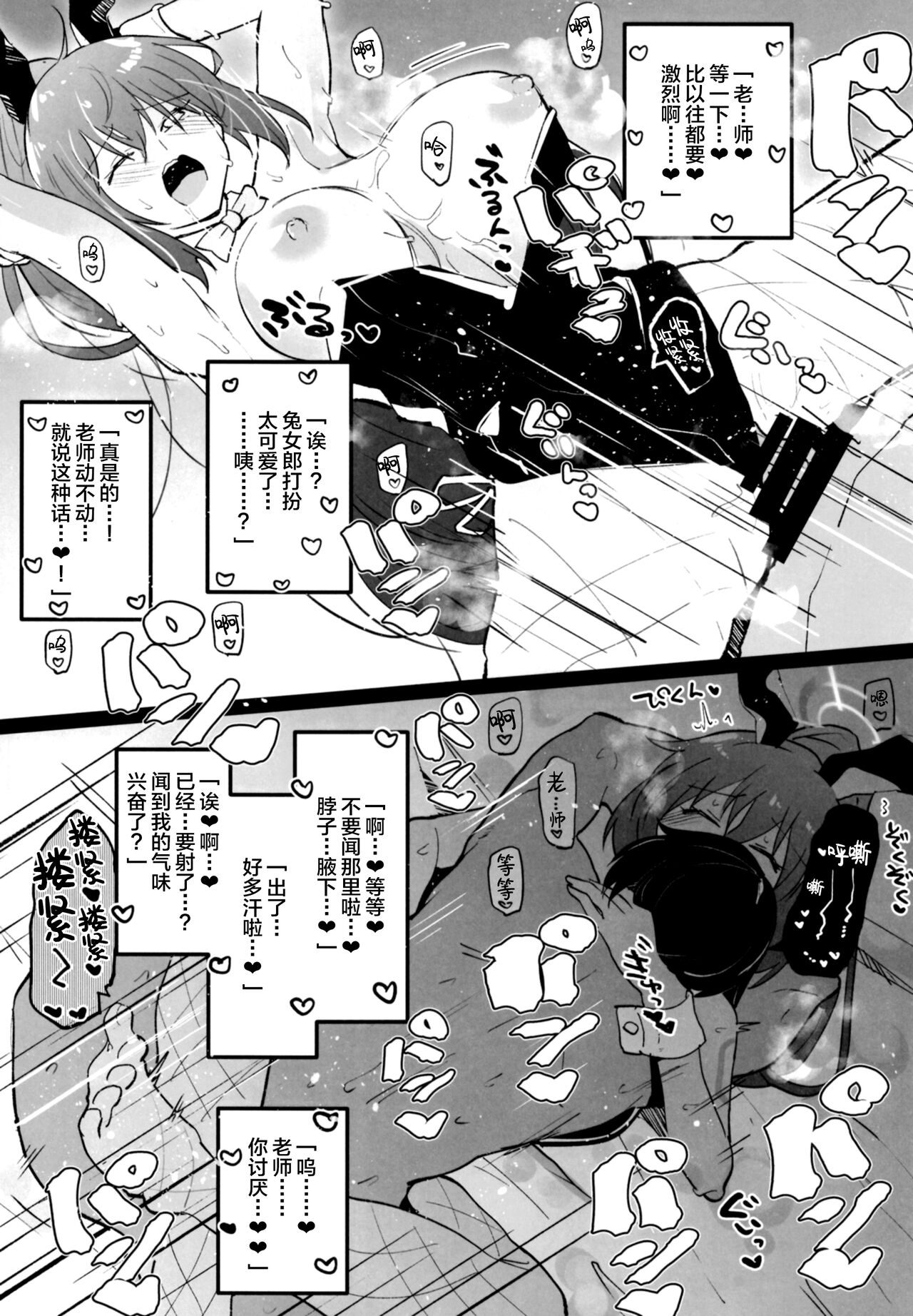 [日本漫画] [Atelier Stars (Arito Arayuru)] Blue Archive Jou (Blue Archive) [Chinese  单本,兽耳#[33P]-27