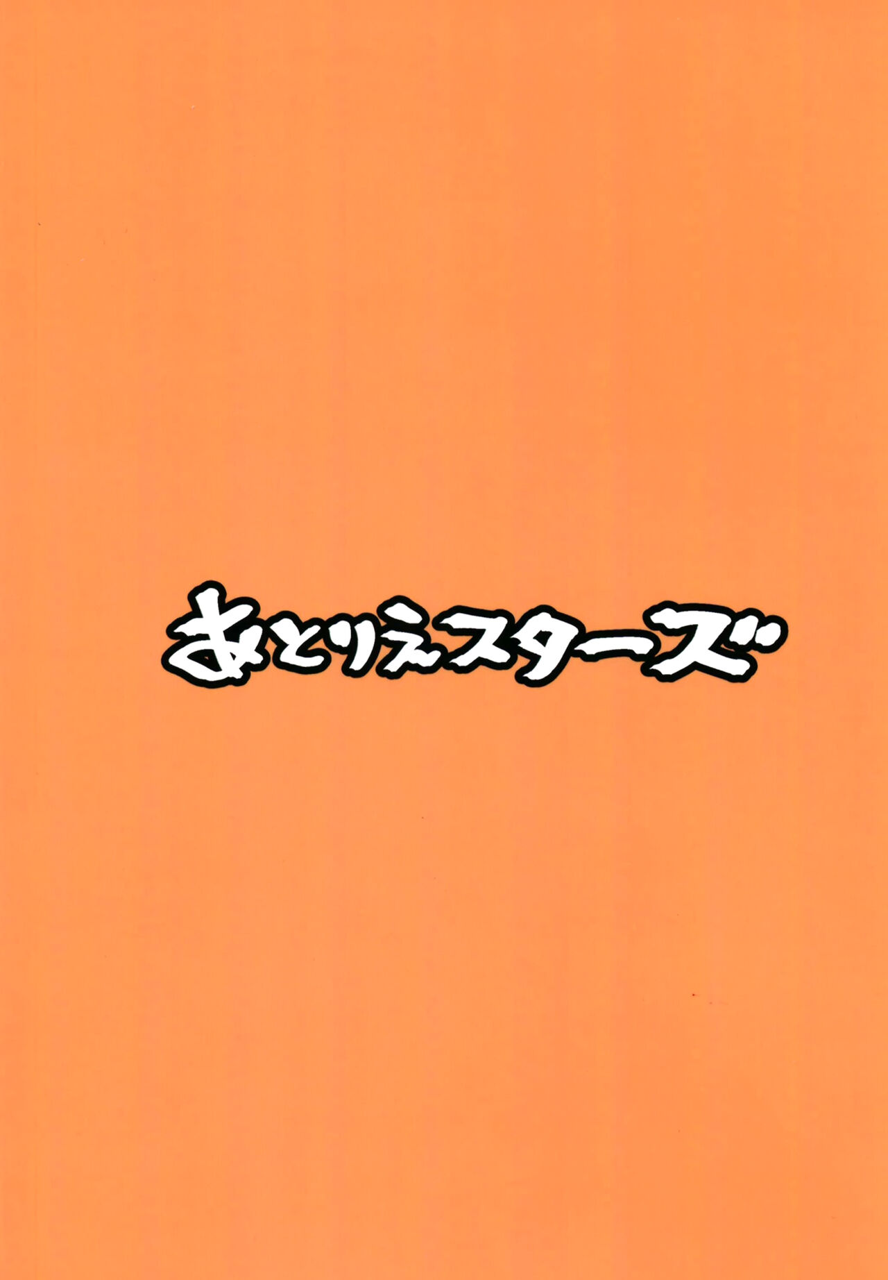 [日本漫画] [Atelier Stars (Arito Arayuru)] Blue Archive Jou (Blue Archive) [Chinese  单本,兽耳#[33P]-33