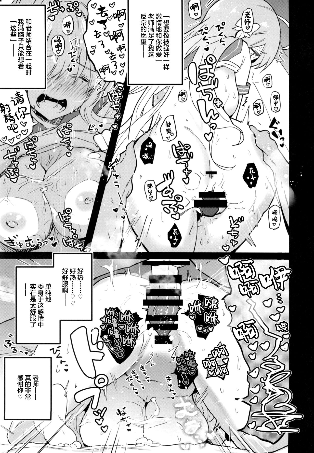 [日本漫画] [Atelier Stars (Arito Arayuru)] Blue Archive Jou (Blue Archive) [Chinese  单本,兽耳#[33P]-4