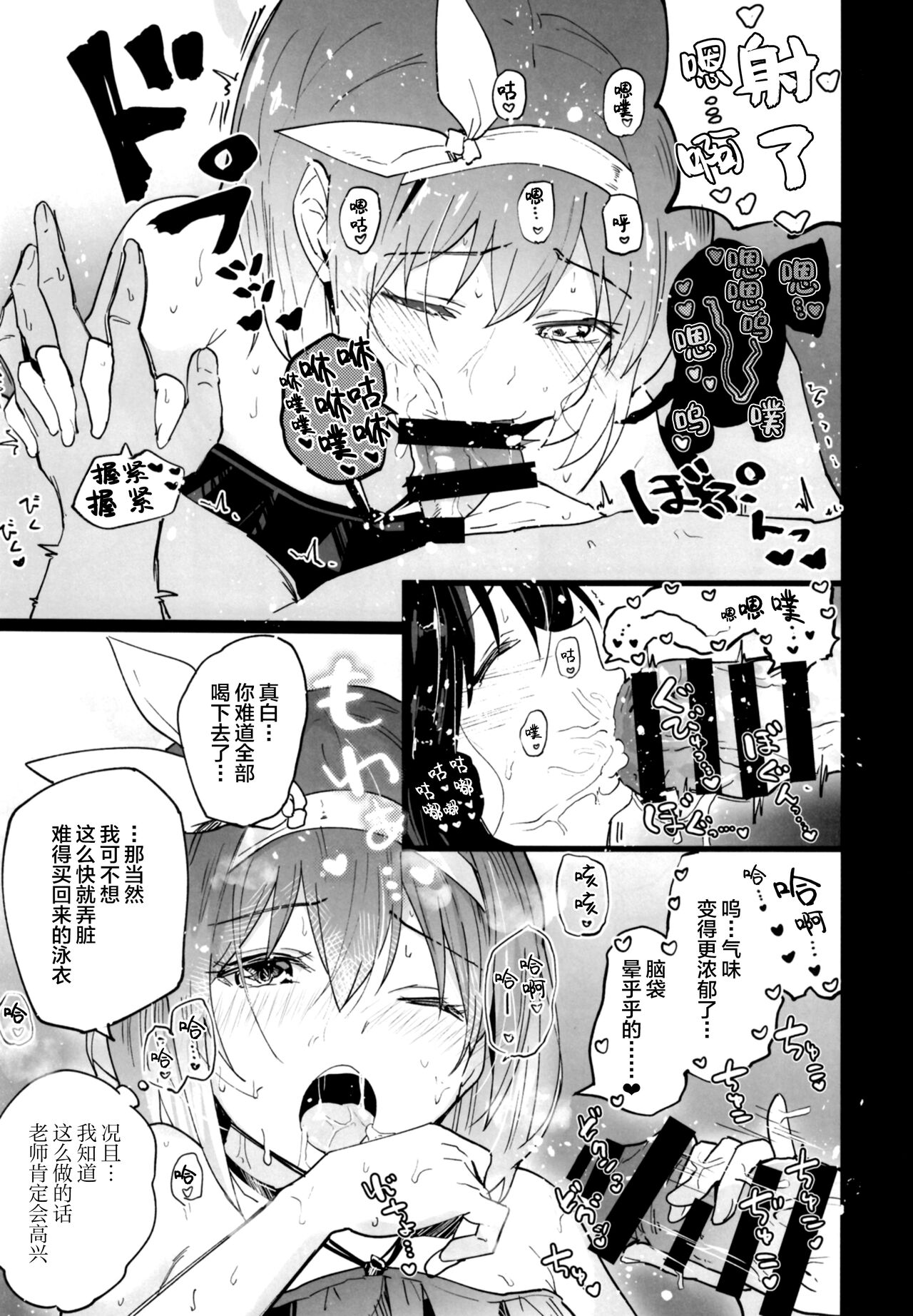 [日本漫画] [Atelier Stars (Arito Arayuru)] Blue Archive Jou (Blue Archive) [Chinese  单本,兽耳#[33P]-8