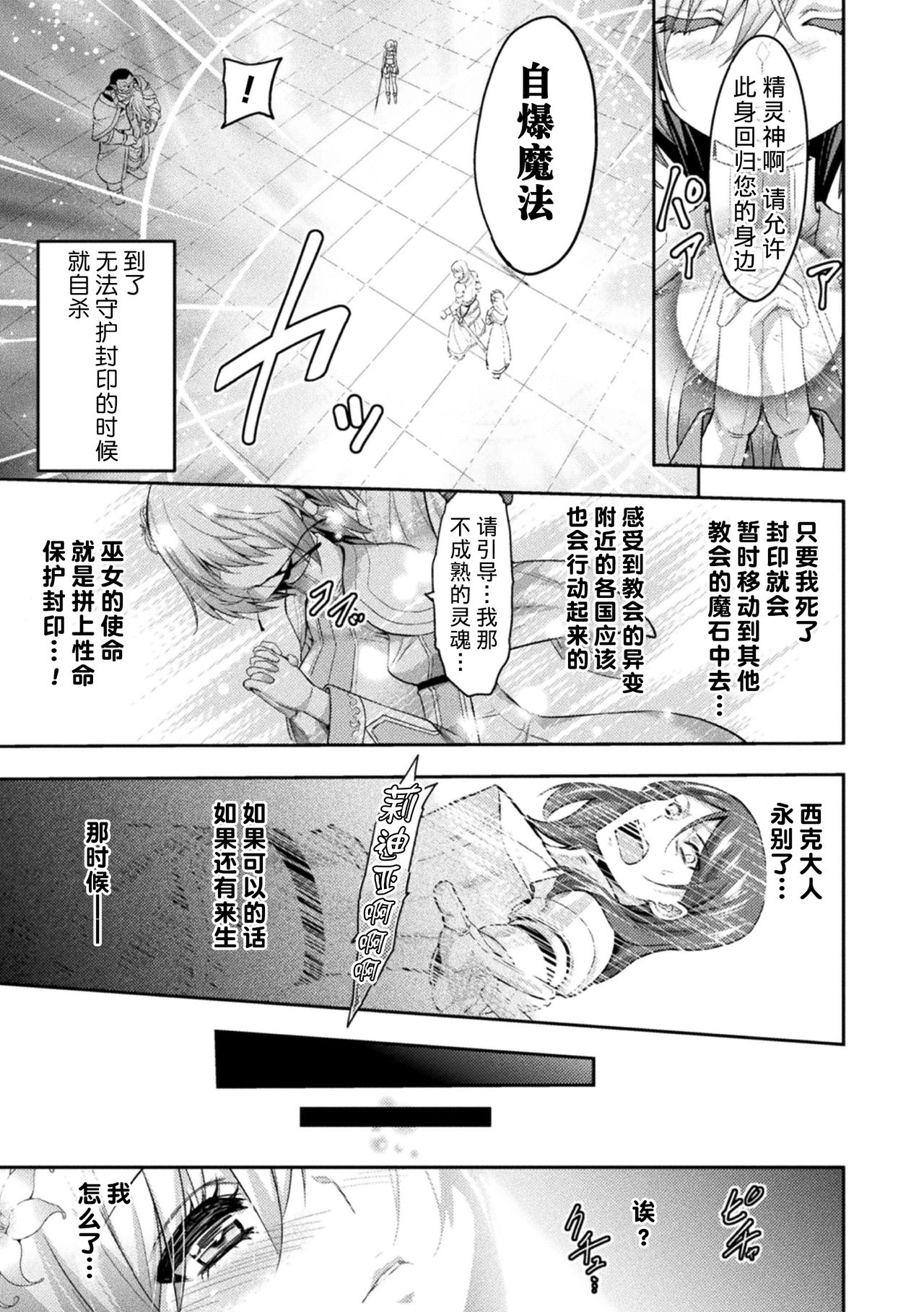 [日本漫画] [Yamada Gogogo] ERONA 2 Orc no Inmon ni Modaeshi Miko no Nare no Hate 1-wa 