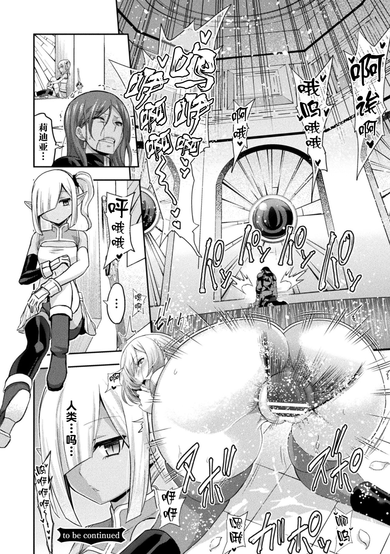 [日本漫画] [Yamada Gogogo] ERONA 2 Orc no Inmon ni Modaeshi Miko no Nare no Hate 1-wa 