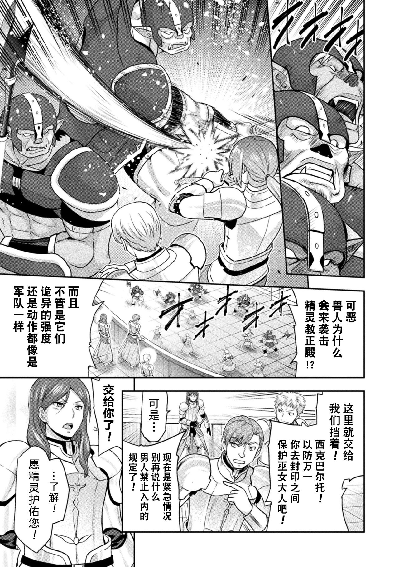 [日本漫画] [Yamada Gogogo] ERONA 2 Orc no Inmon ni Modaeshi Miko no Nare no Hate 1-wa 