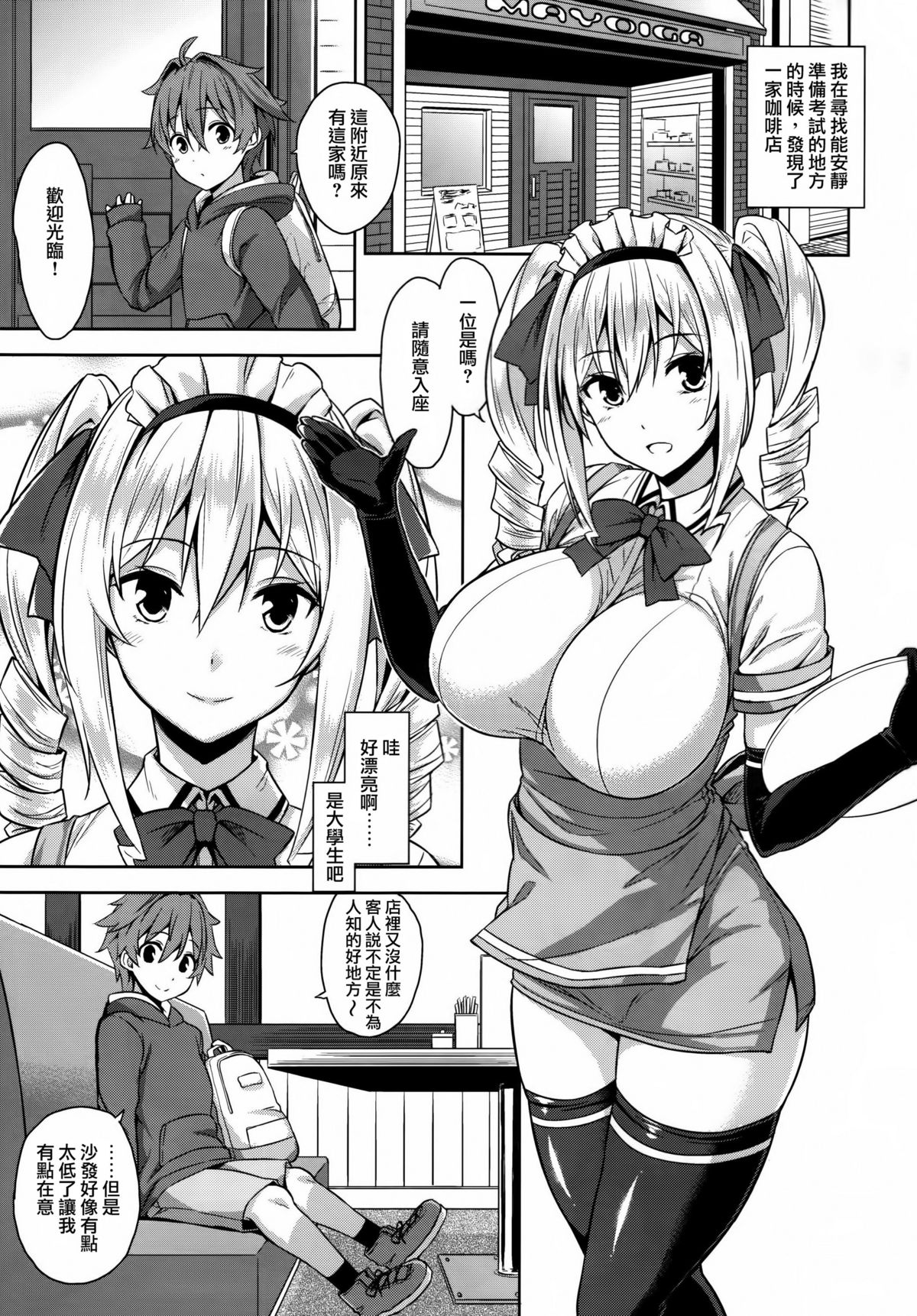 [日本漫画] (C89) [Σ-Arts (Mikemono Yuu)] Mayoiga no Onee-san  神隱屋的大姐姐   单本,正太控,巨乳大奶,单女,单男,丝袜#[21P]-2