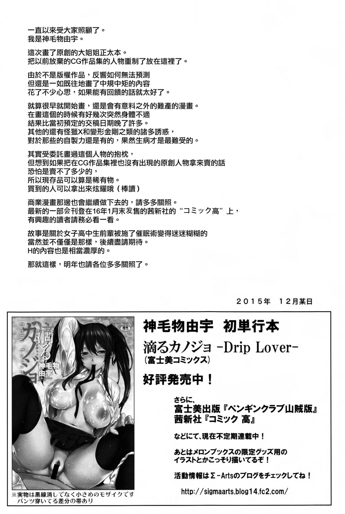 [日本漫画] (C89) [Σ-Arts (Mikemono Yuu)] Mayoiga no Onee-san  神隱屋的大姐姐   单本,正太控,巨乳大奶,单女,单男,丝袜#[21P]-20