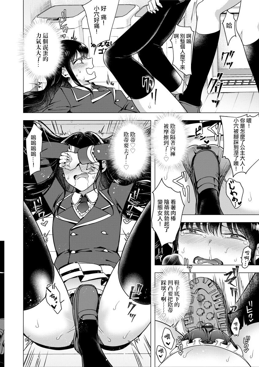 [日本漫画] [Tokiwa Yutaka] Futanari Kyousei Bokki Saimin Kaeriuchi Seibai! 丨 扶她強制勃起催眠自討苦吃懲罰 ！(Magazine Cyberia Vol. 144)  单本,肛门,巨乳大奶,女学生制服,丝袜#[25P]-10