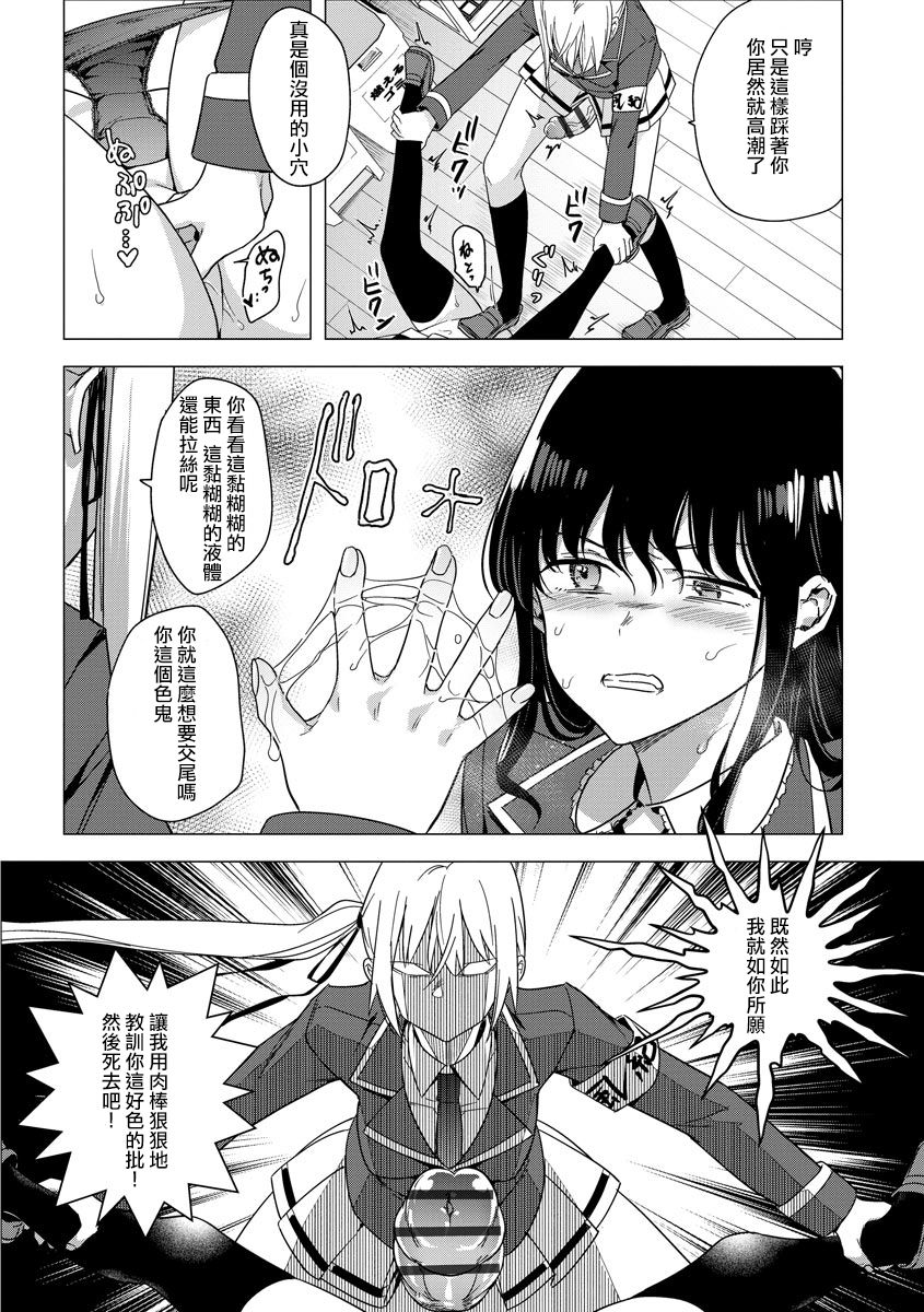 [日本漫画] [Tokiwa Yutaka] Futanari Kyousei Bokki Saimin Kaeriuchi Seibai! 丨 扶她強制勃起催眠自討苦吃懲罰 ！(Magazine Cyberia Vol. 144)  单本,肛门,巨乳大奶,女学生制服,丝袜#[25P]-11