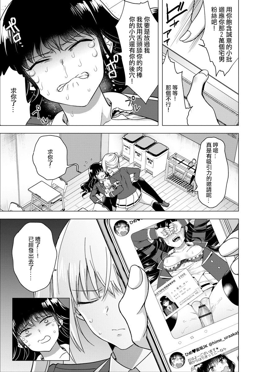 [日本漫画] [Tokiwa Yutaka] Futanari Kyousei Bokki Saimin Kaeriuchi Seibai! 丨 扶她強制勃起催眠自討苦吃懲罰 ！(Magazine Cyberia Vol. 144)  单本,肛门,巨乳大奶,女学生制服,丝袜#[25P]-15