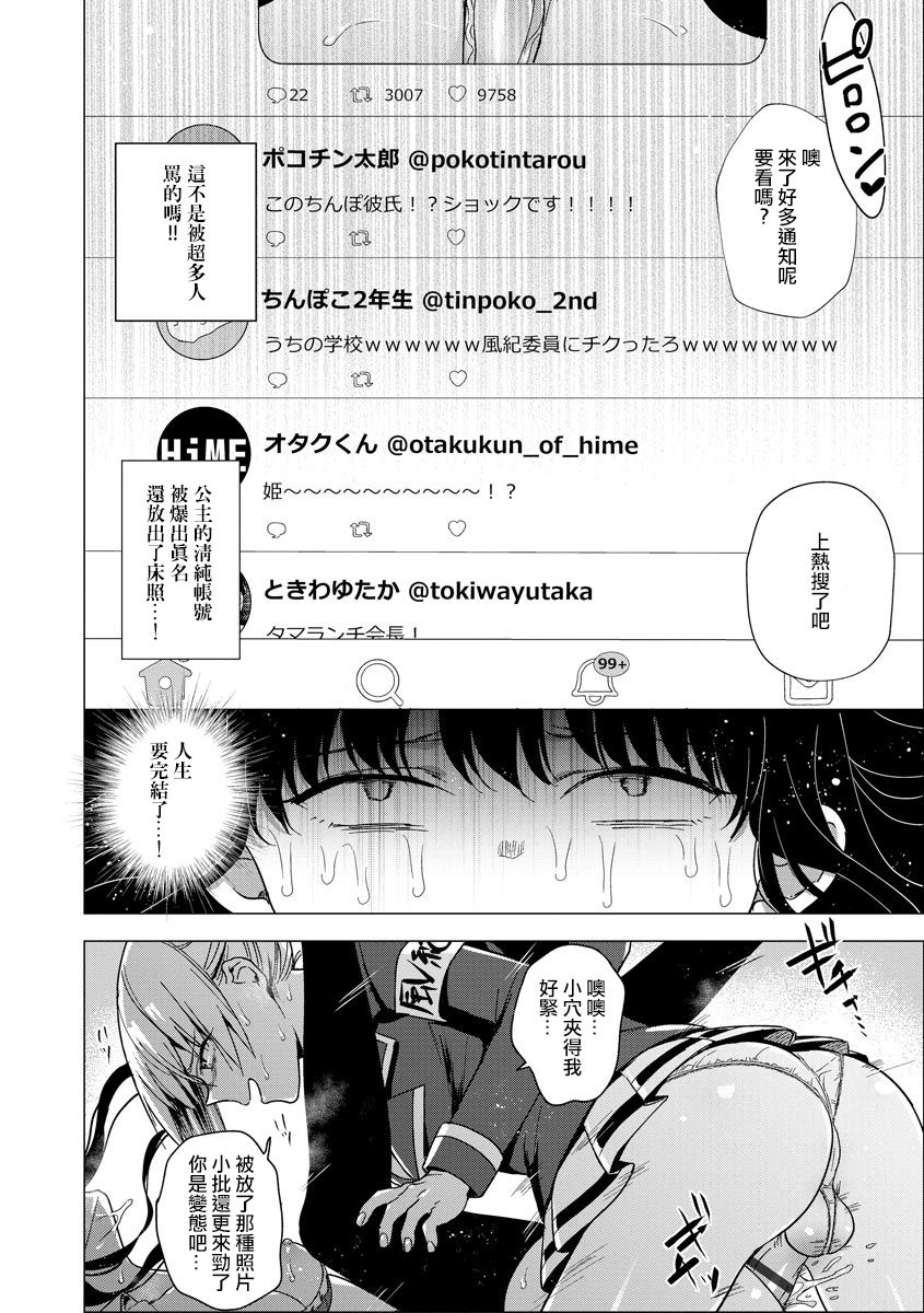 [日本漫画] [Tokiwa Yutaka] Futanari Kyousei Bokki Saimin Kaeriuchi Seibai! 丨 扶她強制勃起催眠自討苦吃懲罰 ！(Magazine Cyberia Vol. 144)  单本,肛门,巨乳大奶,女学生制服,丝袜#[25P]-16