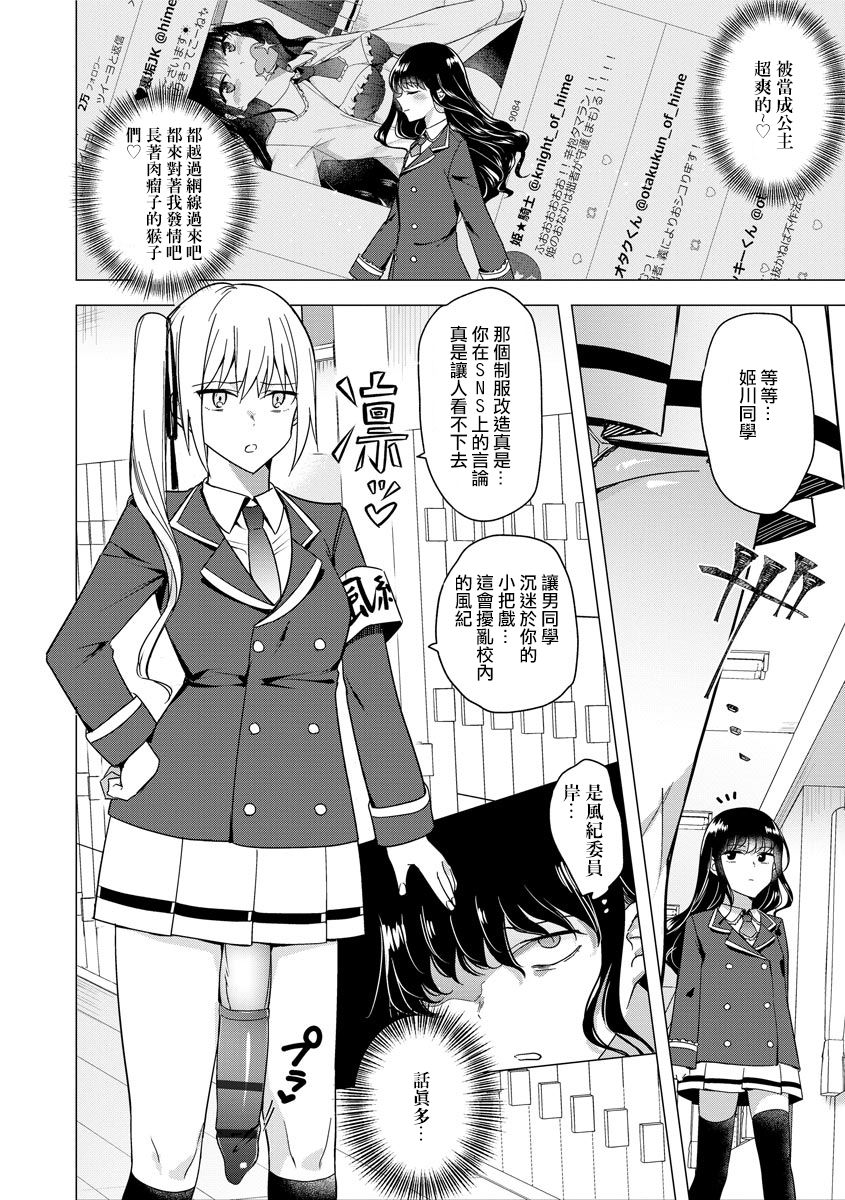 [日本漫画] [Tokiwa Yutaka] Futanari Kyousei Bokki Saimin Kaeriuchi Seibai! 丨 扶她強制勃起催眠自討苦吃懲罰 ！(Magazine Cyberia Vol. 144)  单本,肛门,巨乳大奶,女学生制服,丝袜#[25P]-4