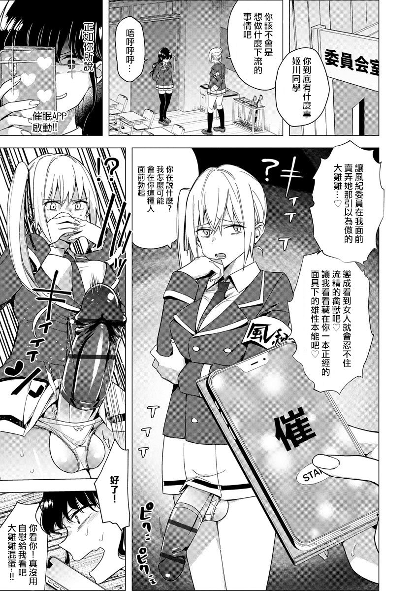 [日本漫画] [Tokiwa Yutaka] Futanari Kyousei Bokki Saimin Kaeriuchi Seibai! 丨 扶她強制勃起催眠自討苦吃懲罰 ！(Magazine Cyberia Vol. 144)  单本,肛门,巨乳大奶,女学生制服,丝袜#[25P]-7