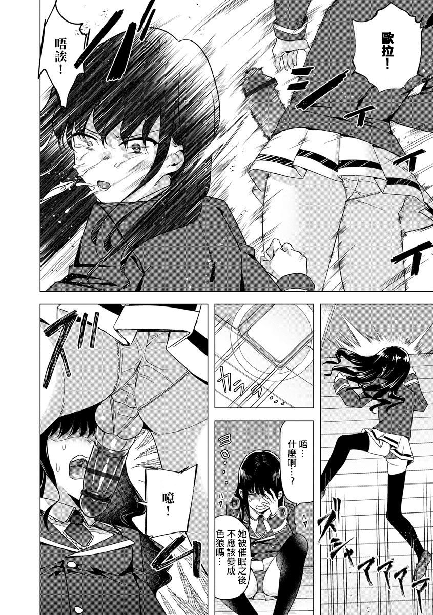 [日本漫画] [Tokiwa Yutaka] Futanari Kyousei Bokki Saimin Kaeriuchi Seibai! 丨 扶她強制勃起催眠自討苦吃懲罰 ！(Magazine Cyberia Vol. 144)  单本,肛门,巨乳大奶,女学生制服,丝袜#[25P]-8