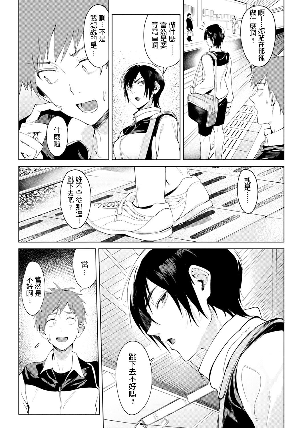 [日本漫画] [Fushoku] Chikihouyuu (COMIC Anthurium 2020-01)  单本,单女,女学生制服,单男#[30P]-2