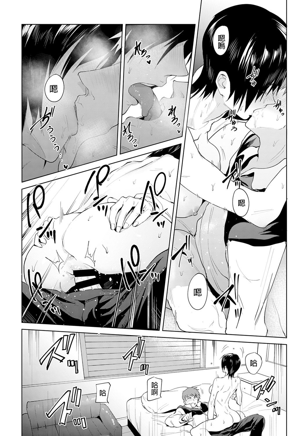 [日本漫画] [Fushoku] Chikihouyuu (COMIC Anthurium 2020-01)  单本,单女,女学生制服,单男#[30P]-22