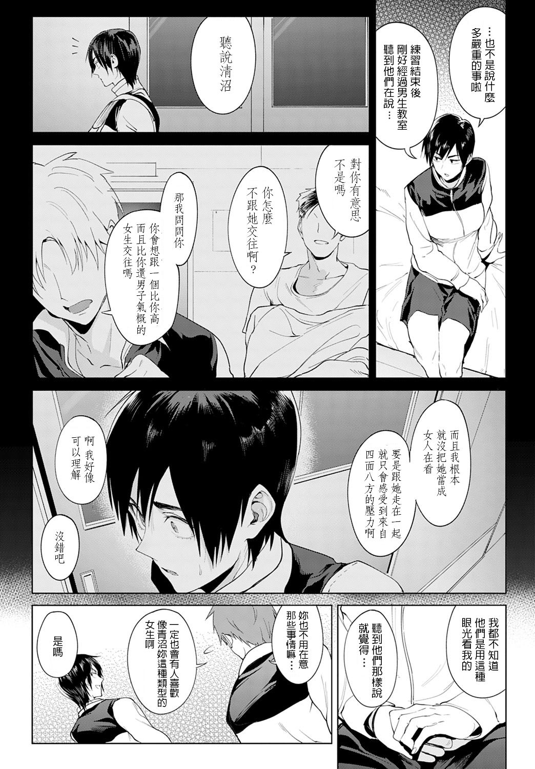 [日本漫画] [Fushoku] Chikihouyuu (COMIC Anthurium 2020-01)  单本,单女,女学生制服,单男#[30P]-6
