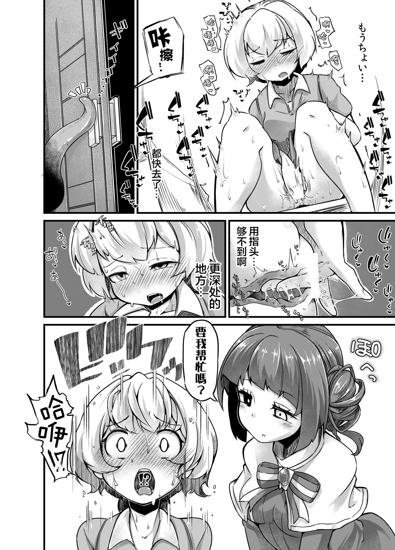 [日本漫画] [Taira Mune Suki Iinkai (Okunoha)] Anata no Machi no Shokushuyasan 3  单本,高潮潮吹,暗黑皮肤#[34P]-13