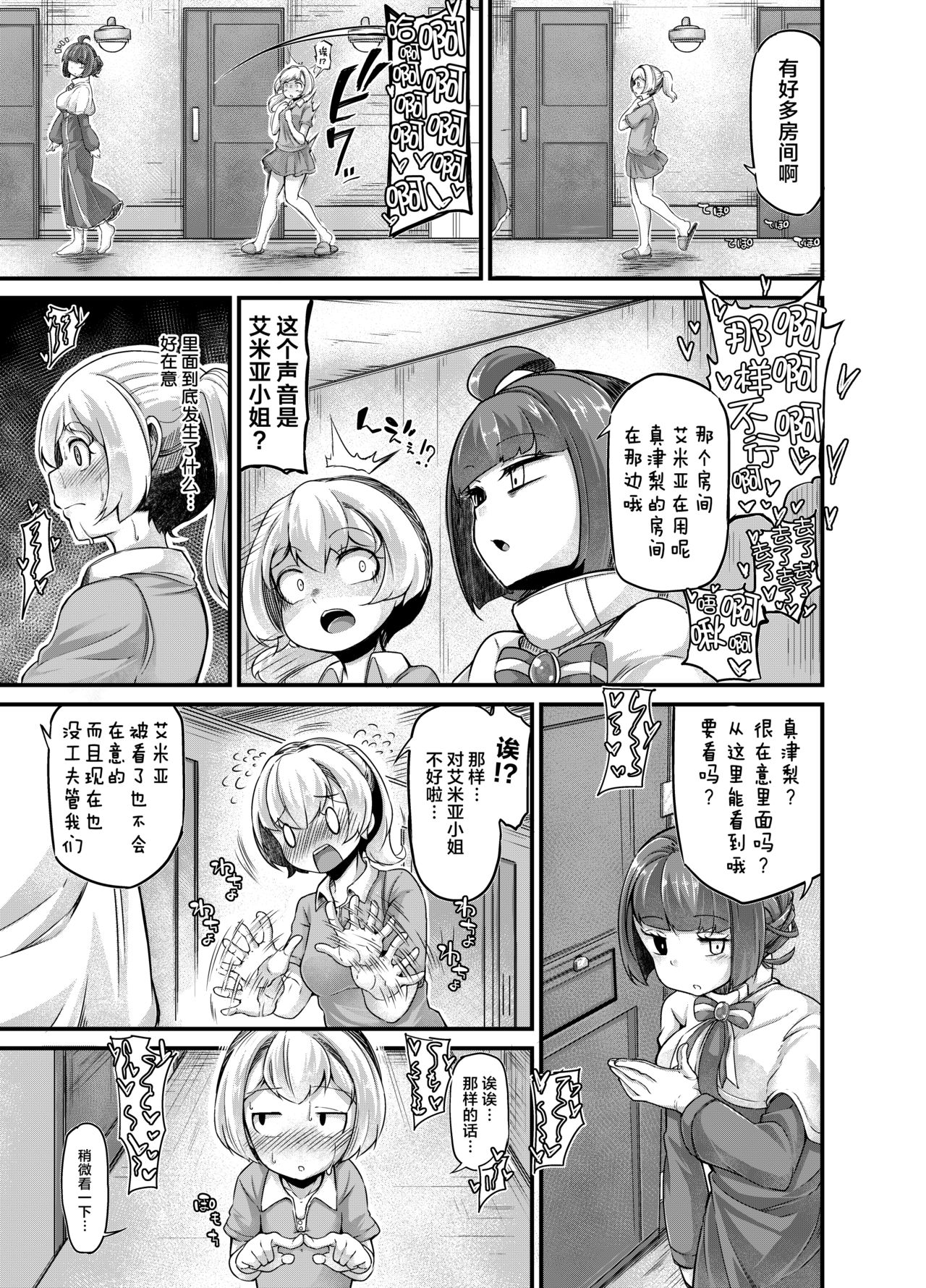 [日本漫画] [Taira Mune Suki Iinkai (Okunoha)] Anata no Machi no Shokushuyasan 3  单本,高潮潮吹,暗黑皮肤#[34P]-22