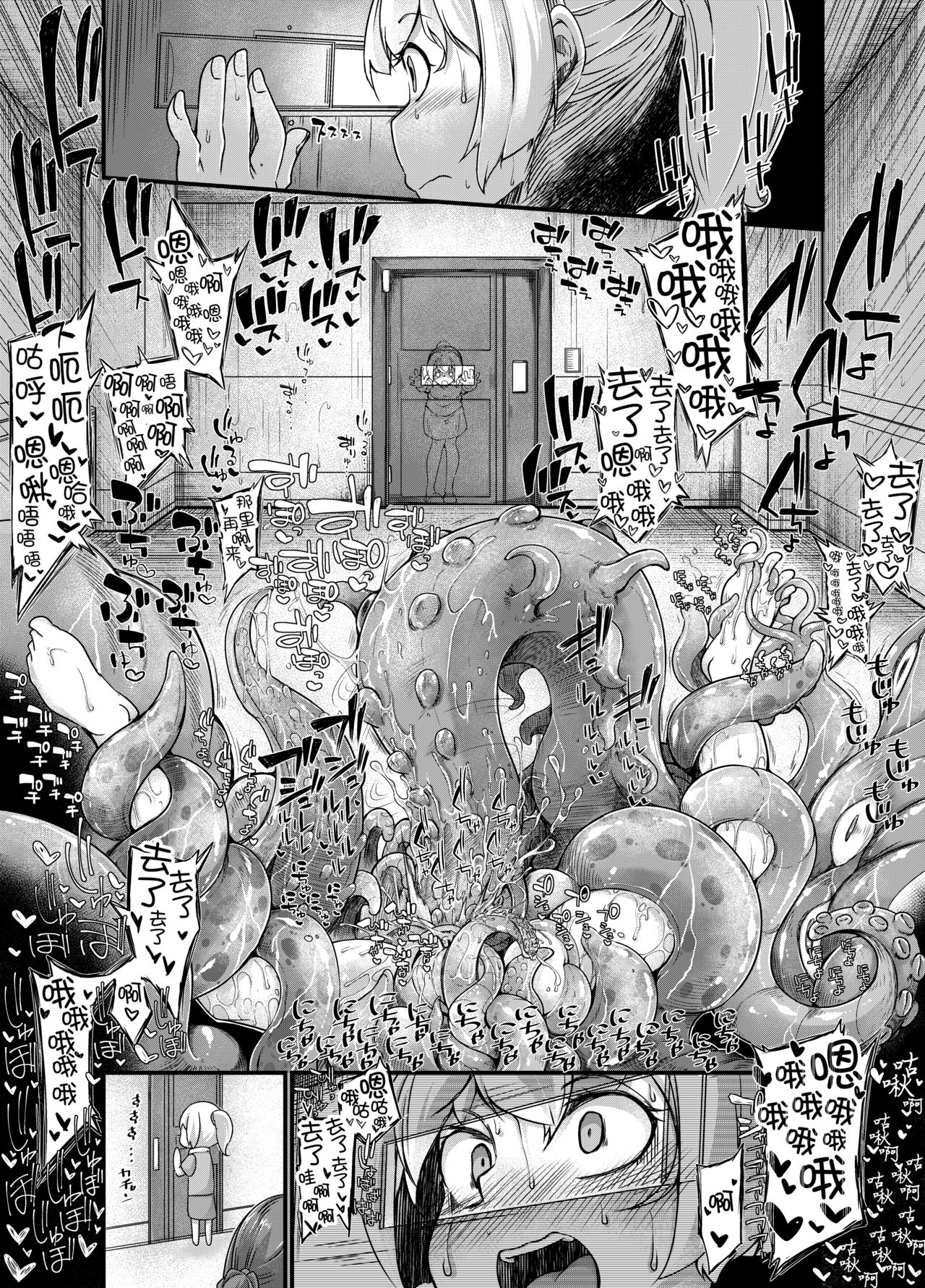 [日本漫画] [Taira Mune Suki Iinkai (Okunoha)] Anata no Machi no Shokushuyasan 3  单本,高潮潮吹,暗黑皮肤#[34P]-23