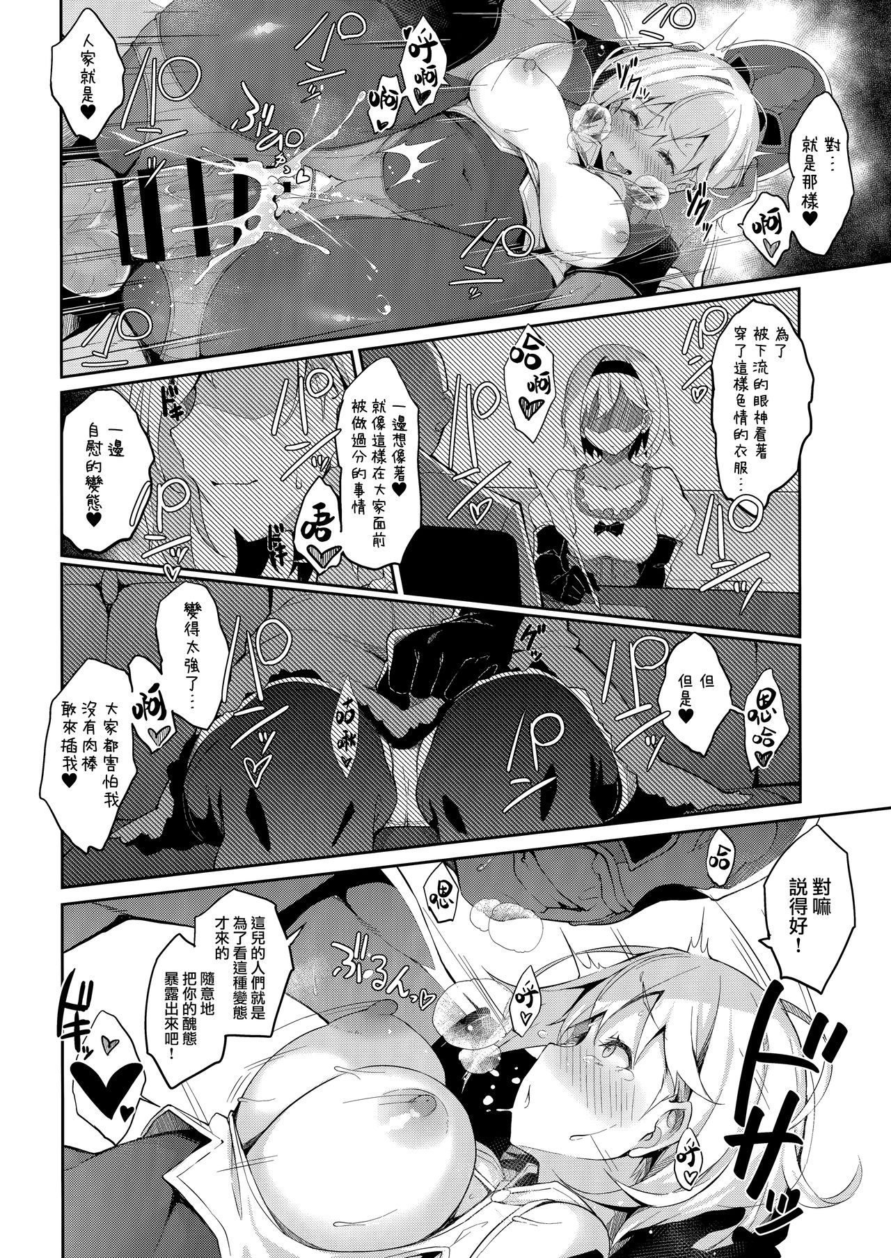 [日本漫画] (COMIC1☆15) [Handful☆Happiness! (Nanahara Fuyuki)] MANIAC+ (Granblue Fantasy)  单本,高潮潮吹,强奸,单女#[22P]-17